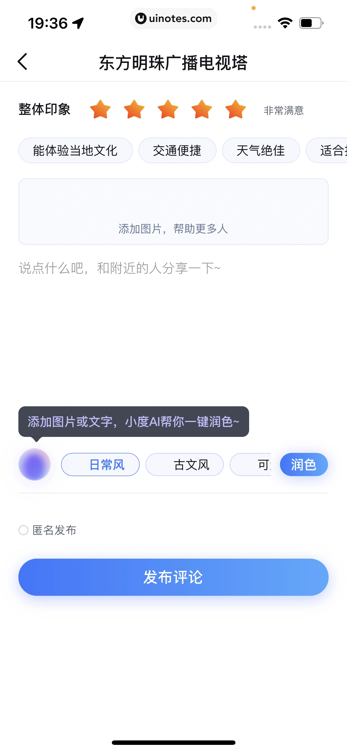 百度地图 App 截图 611 - UI Notes