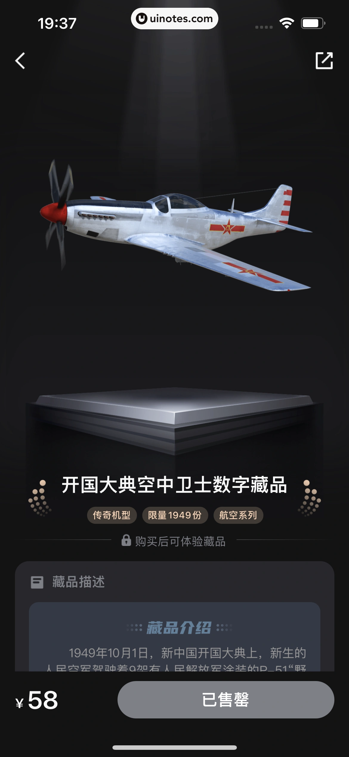 航旅纵横 App 截图 520 - UI Notes
