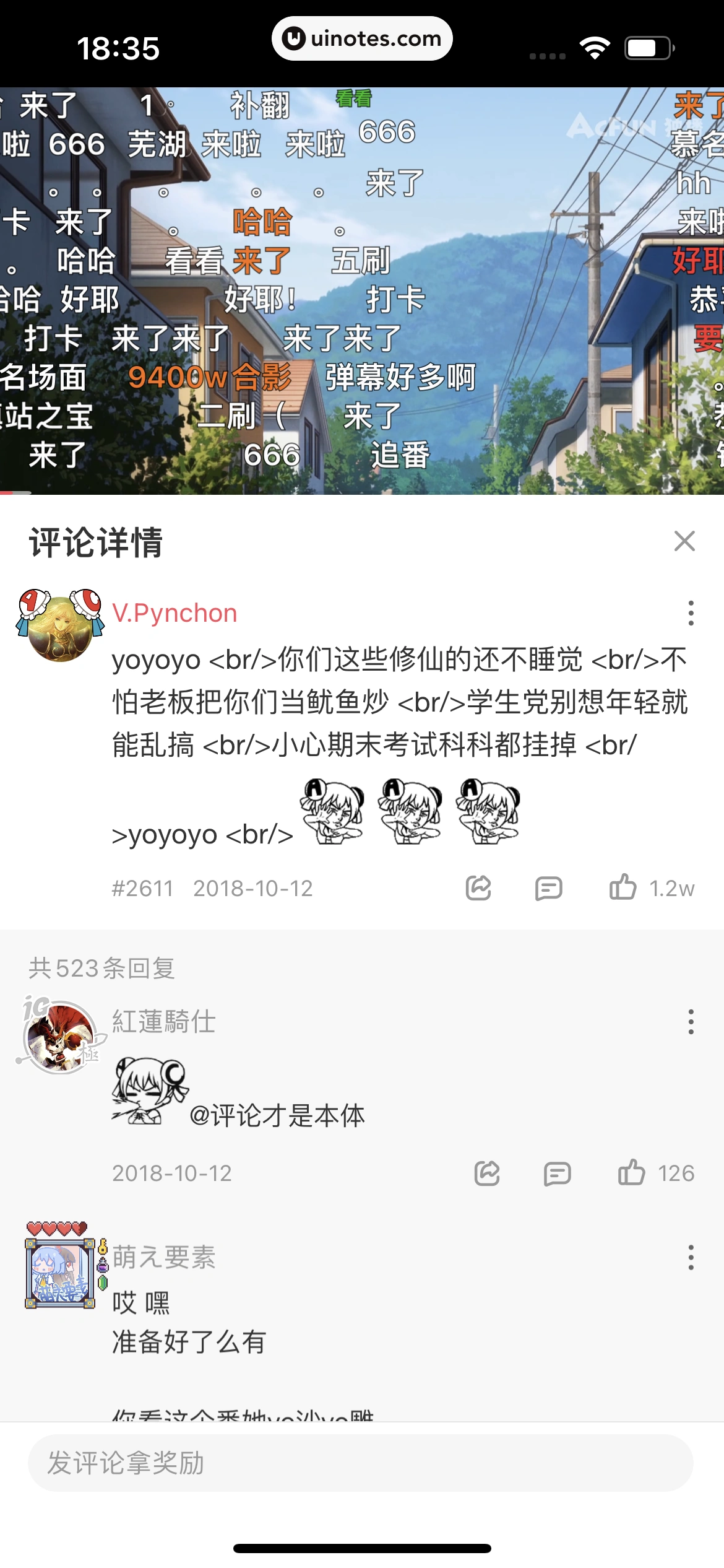 AcFun App 截图 042 - UI Notes