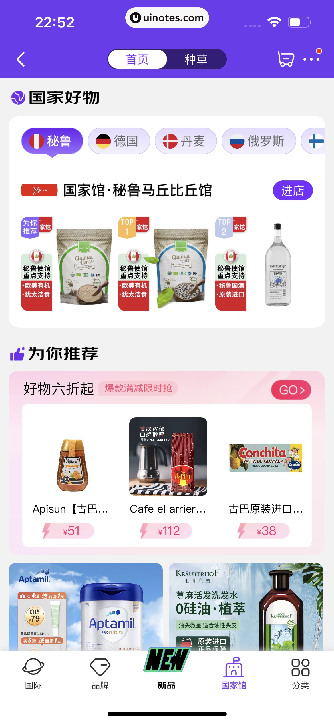 京东 App 截图 1113 - UI Notes
