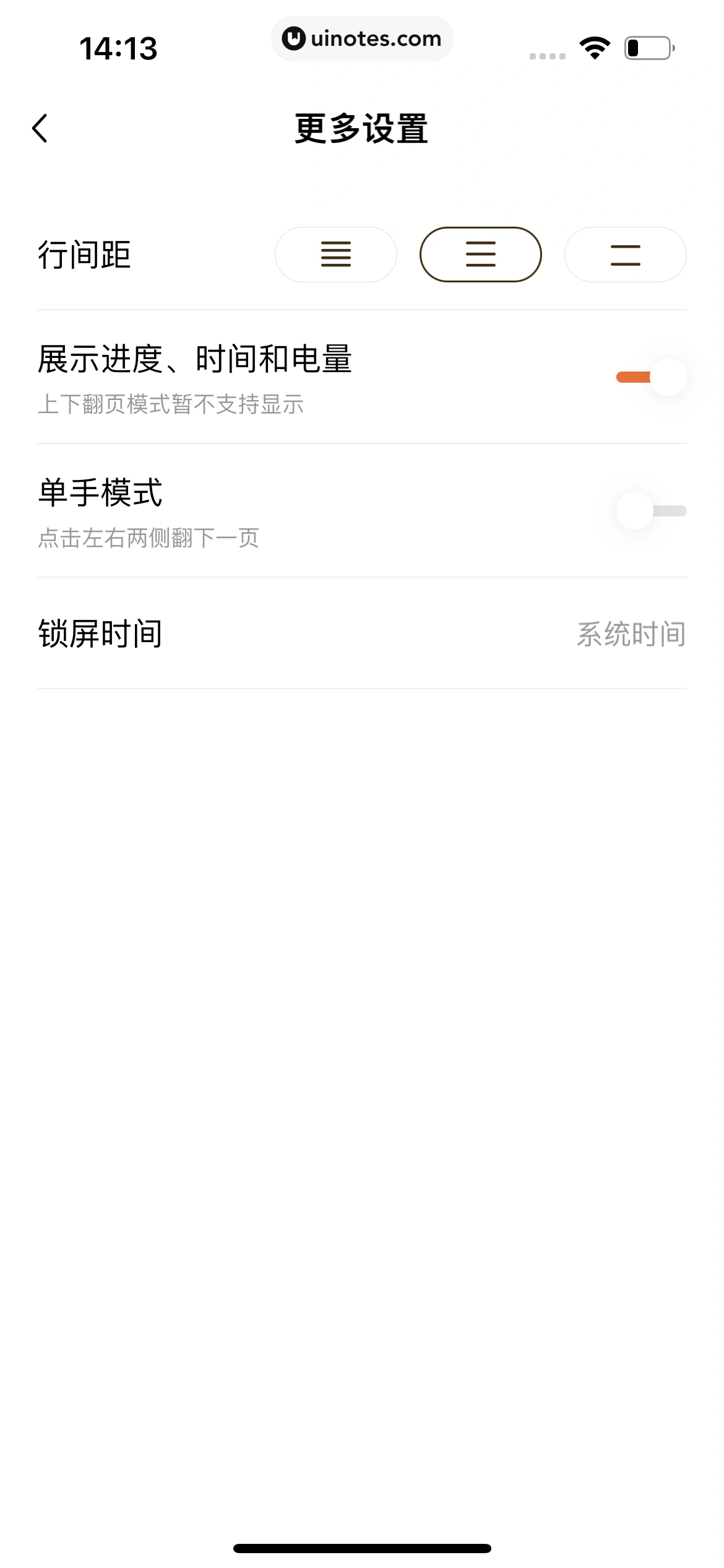 番茄小说 App 截图 115 - UI Notes