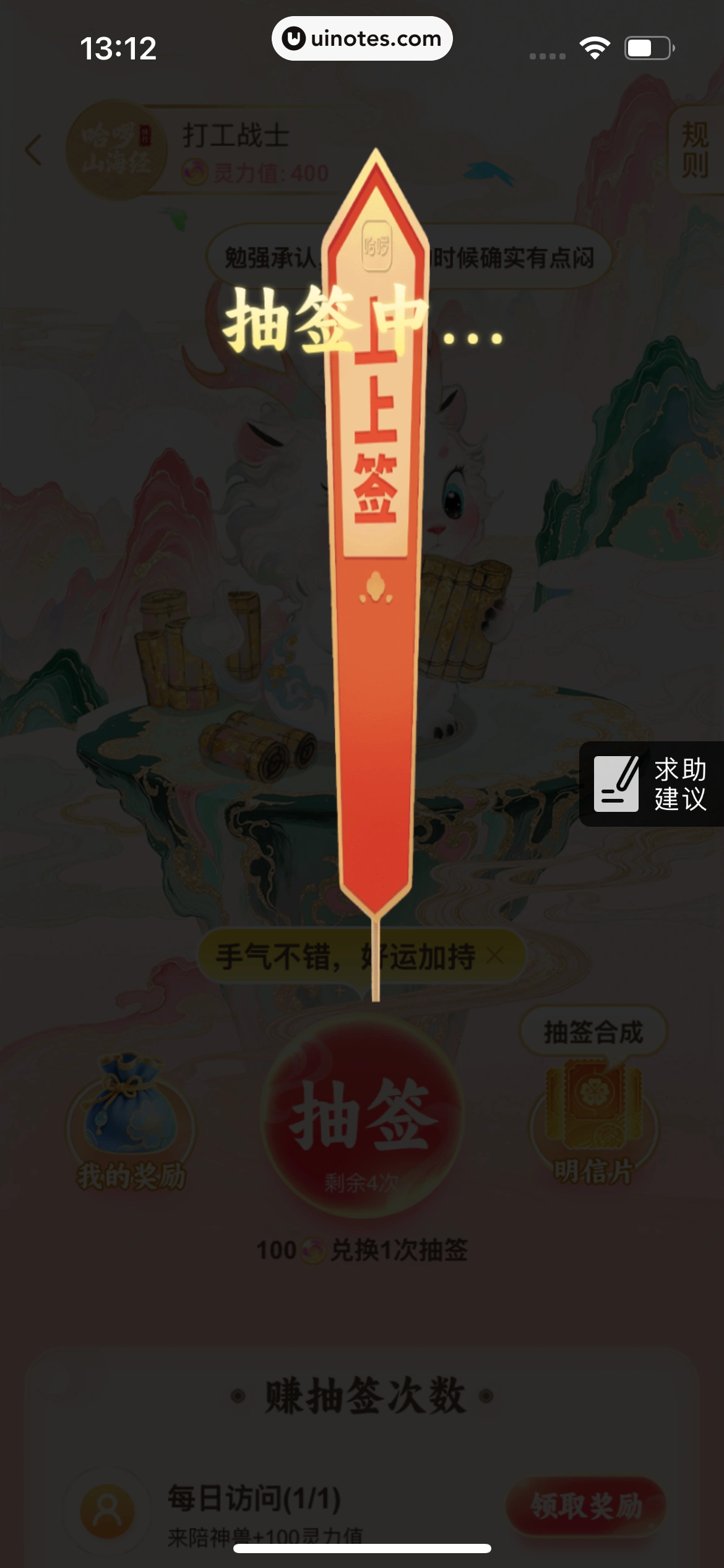 哈啰 App 截图 330 - UI Notes