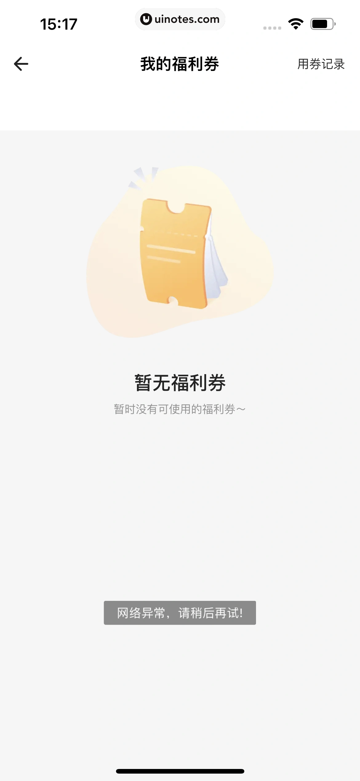 自如 App 截图 256 - UI Notes