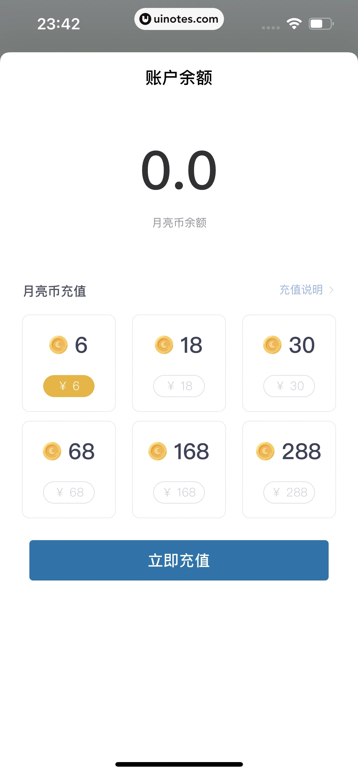 月食 App 截图 127 - UI Notes