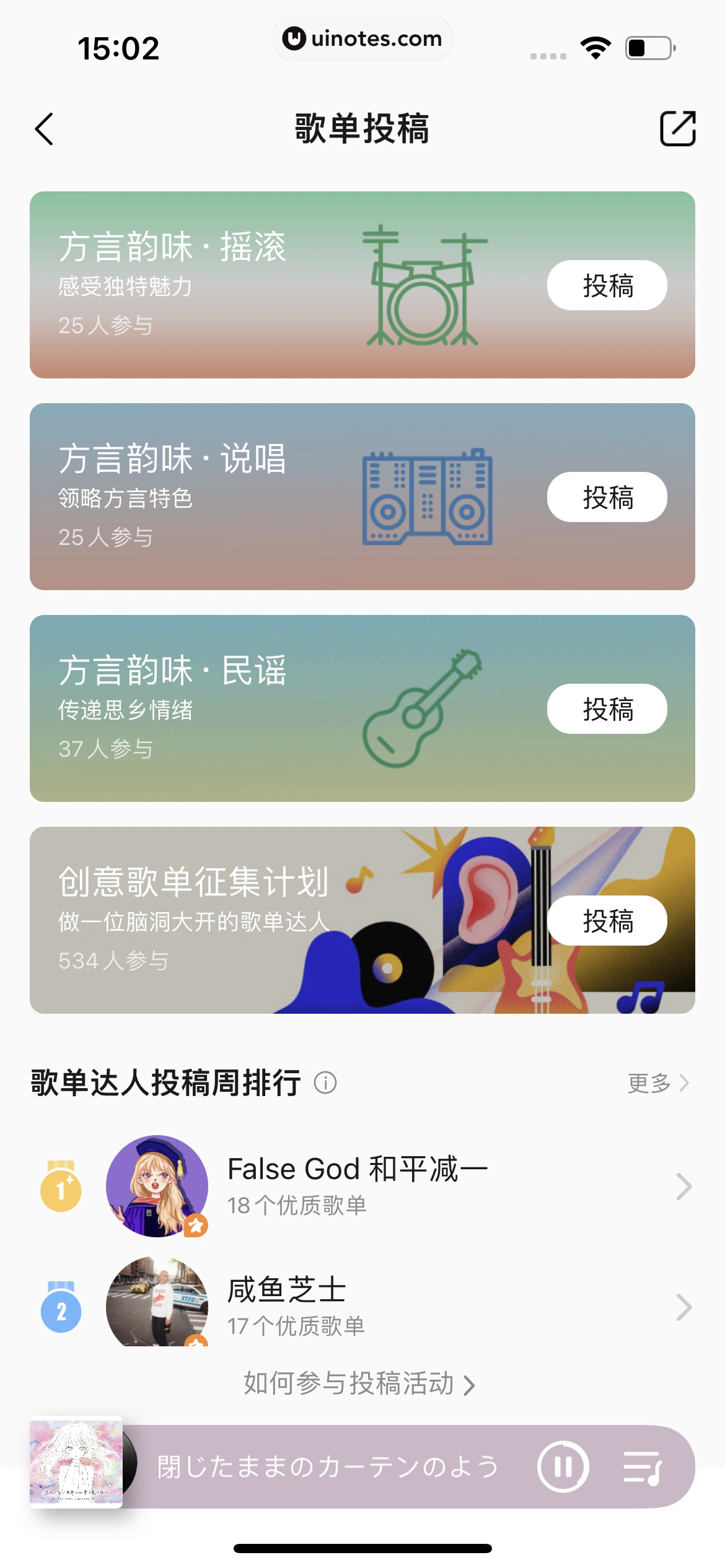 QQ音乐 App 截图 284 - UI Notes