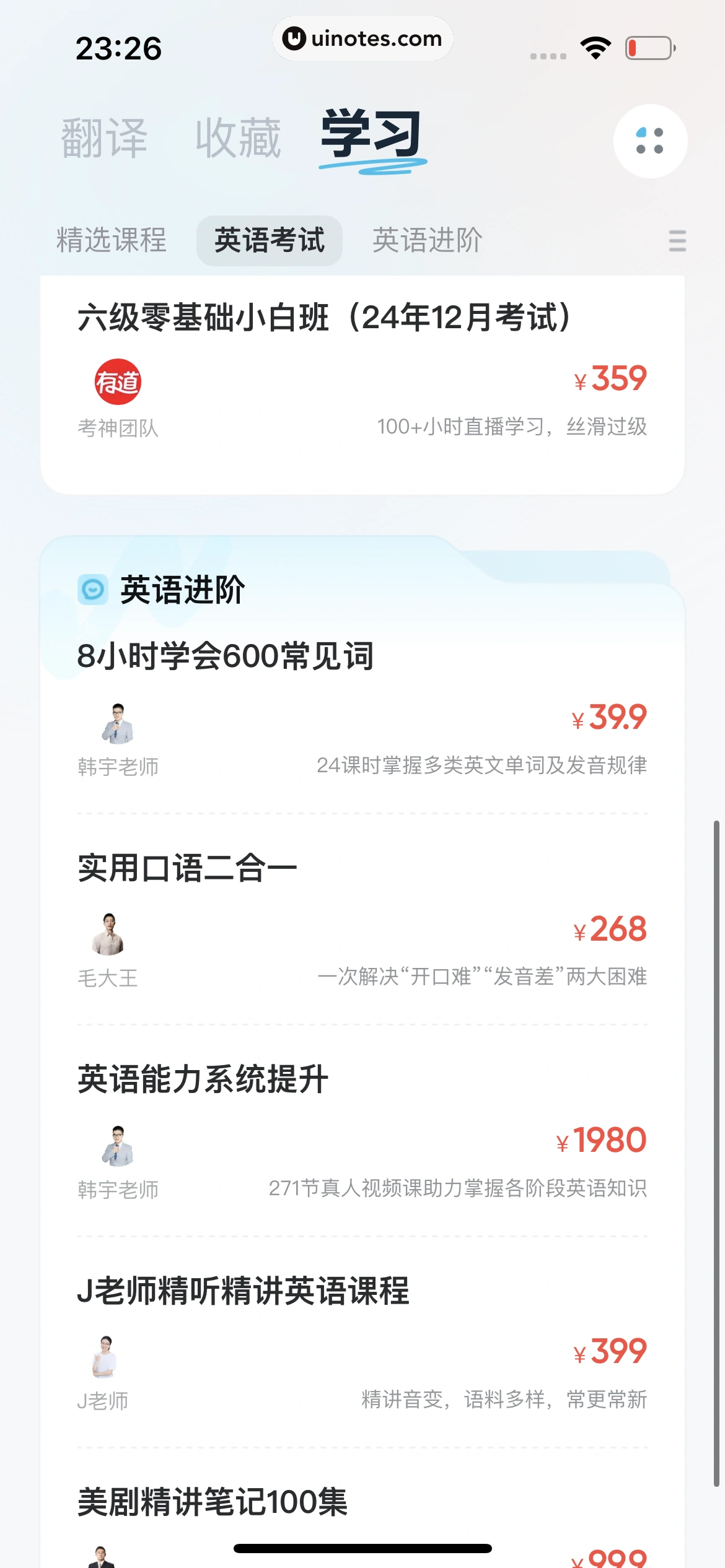 有道翻译官 App 截图 145 - UI Notes
