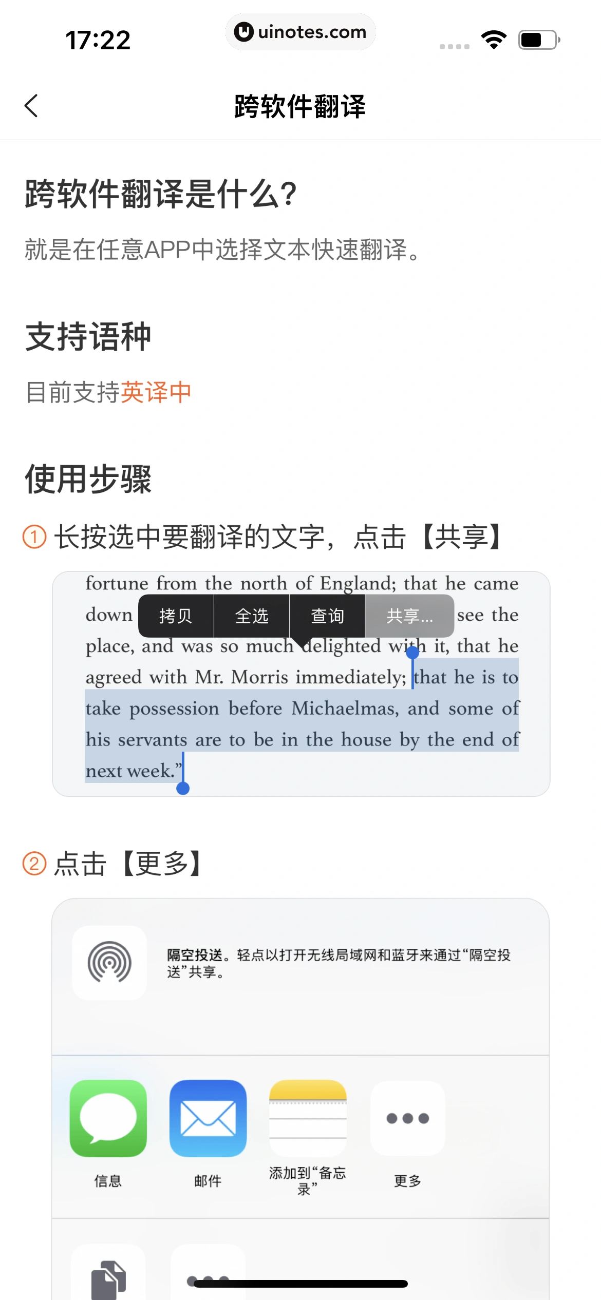 搜狗输入法 App 截图 201 - UI Notes