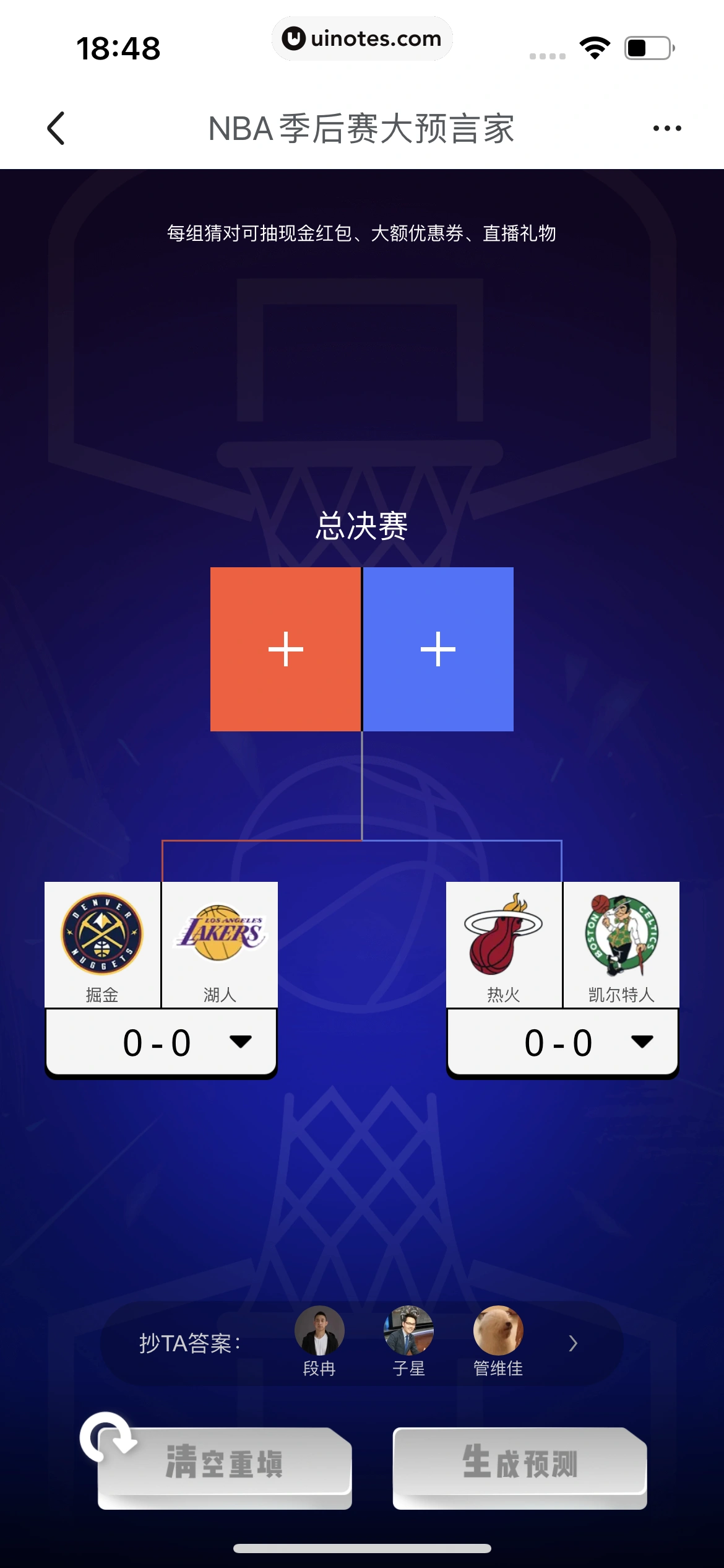 腾讯体育 App 截图 188 - UI Notes