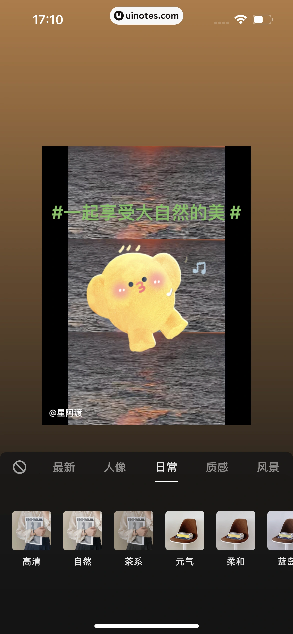 抖音 App 截图 070 - UI Notes