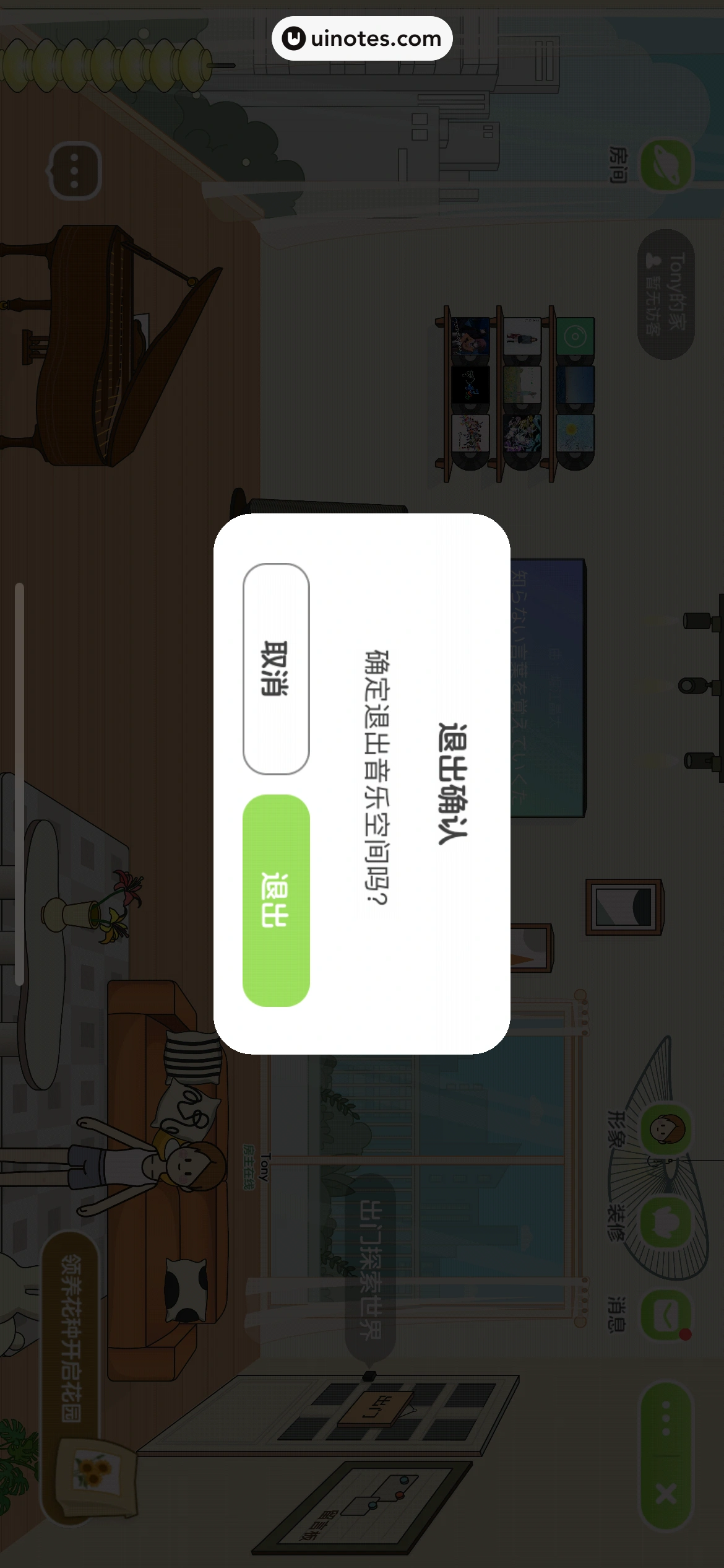 QQ音乐 App 截图 573 - UI Notes