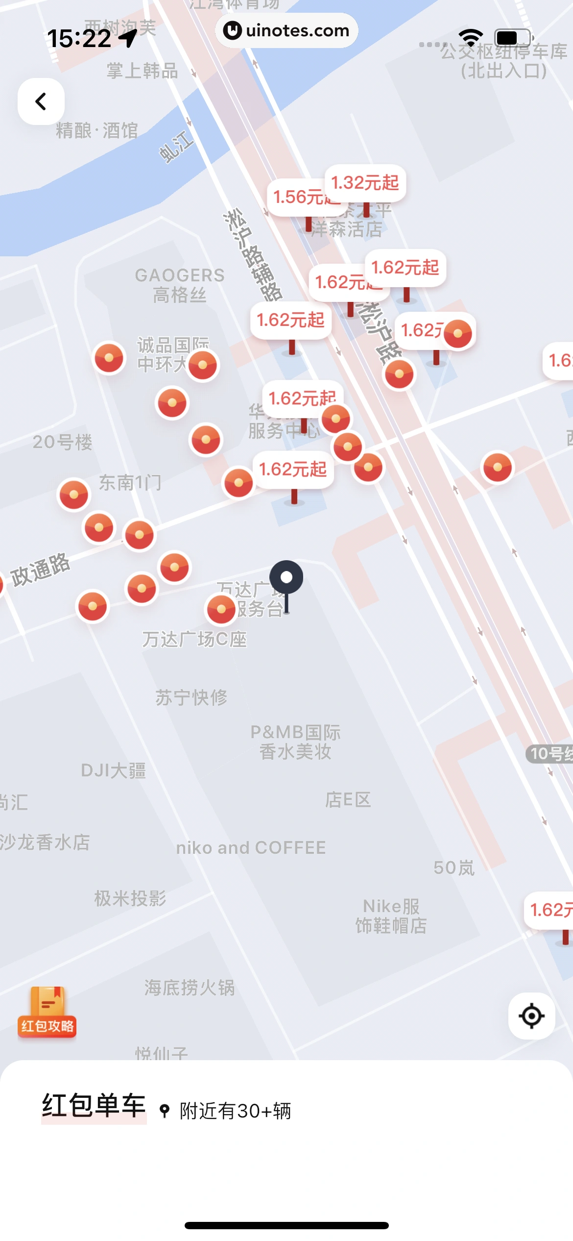 哈啰 App 截图 059 - UI Notes