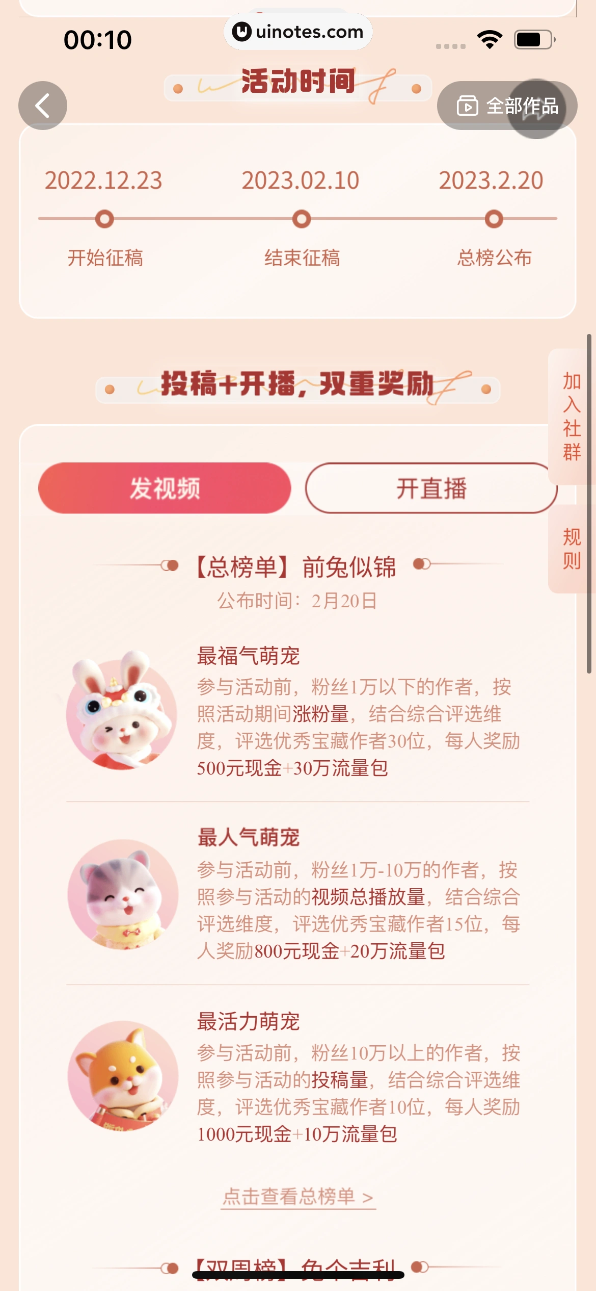 西瓜视频 App 截图 1366 - UI Notes