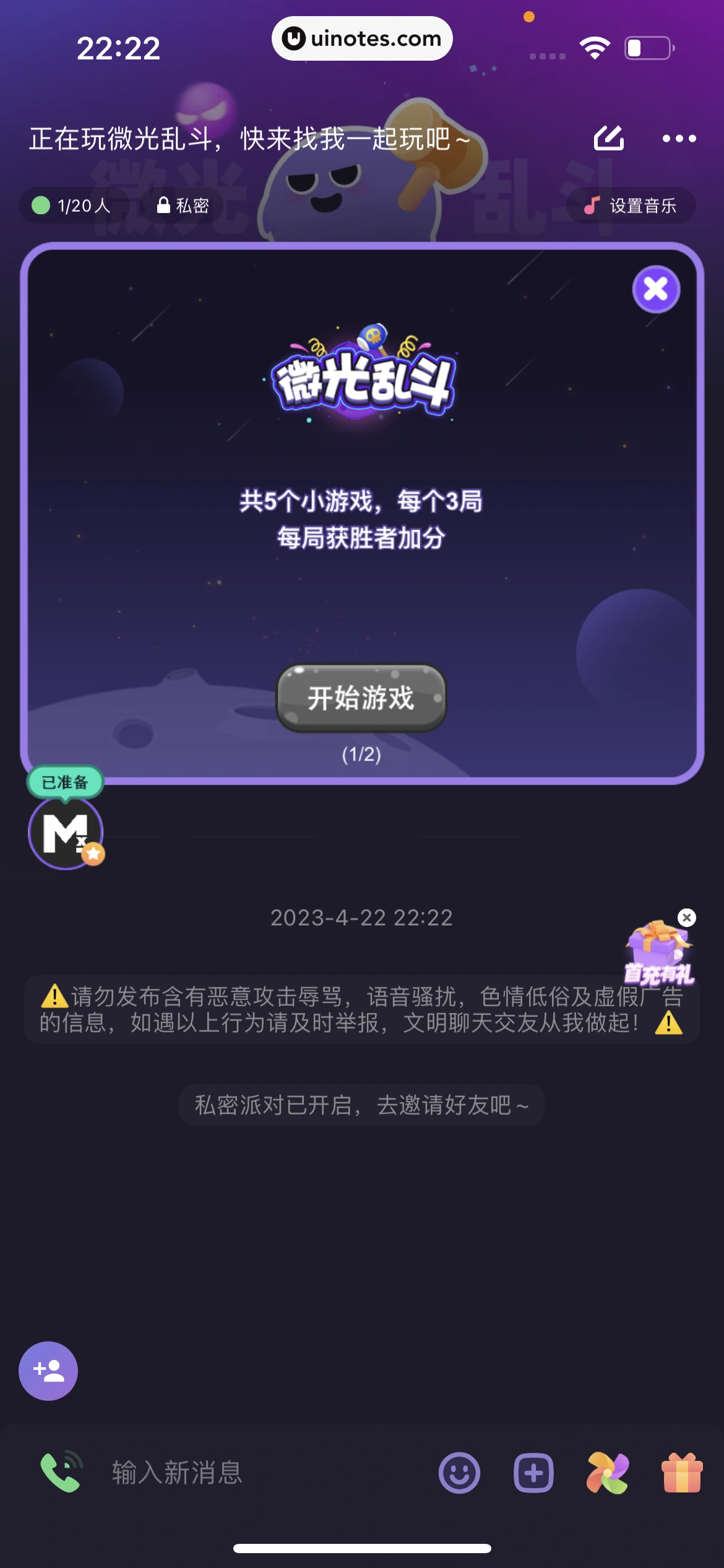 微光 App 截图 225 - UI Notes