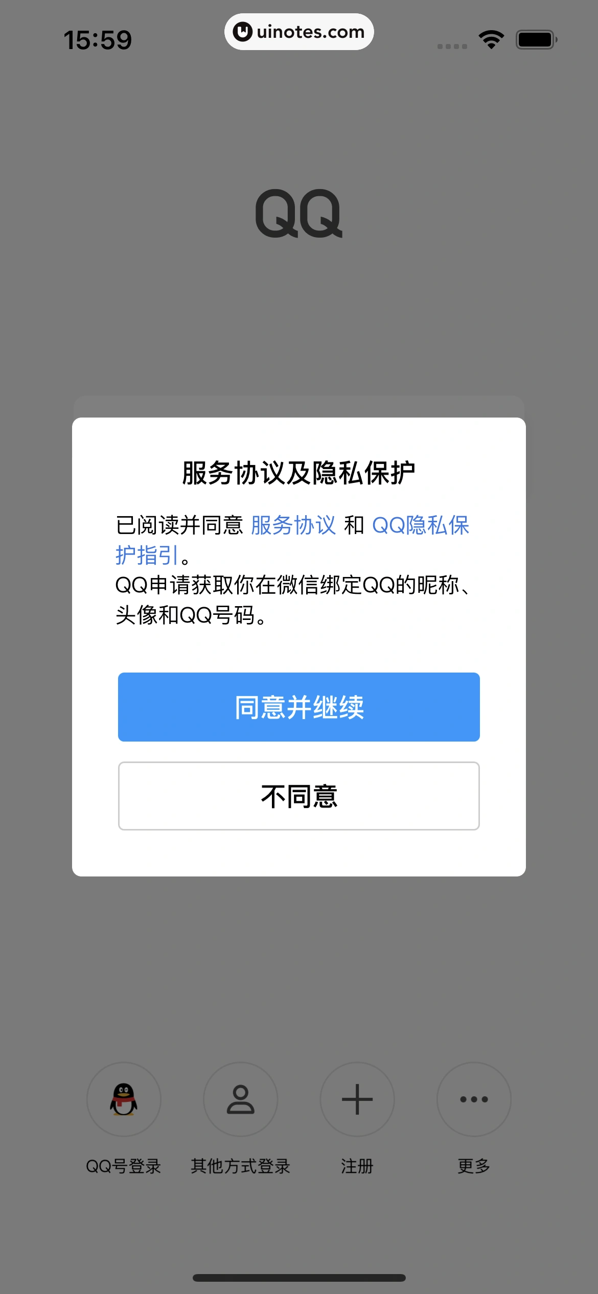 QQ App 截图 0012 - UI Notes
