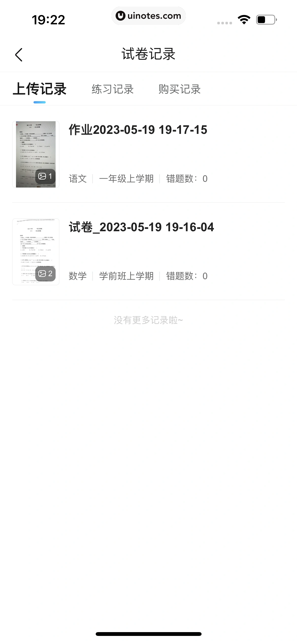作业帮 App 截图 444 - UI Notes