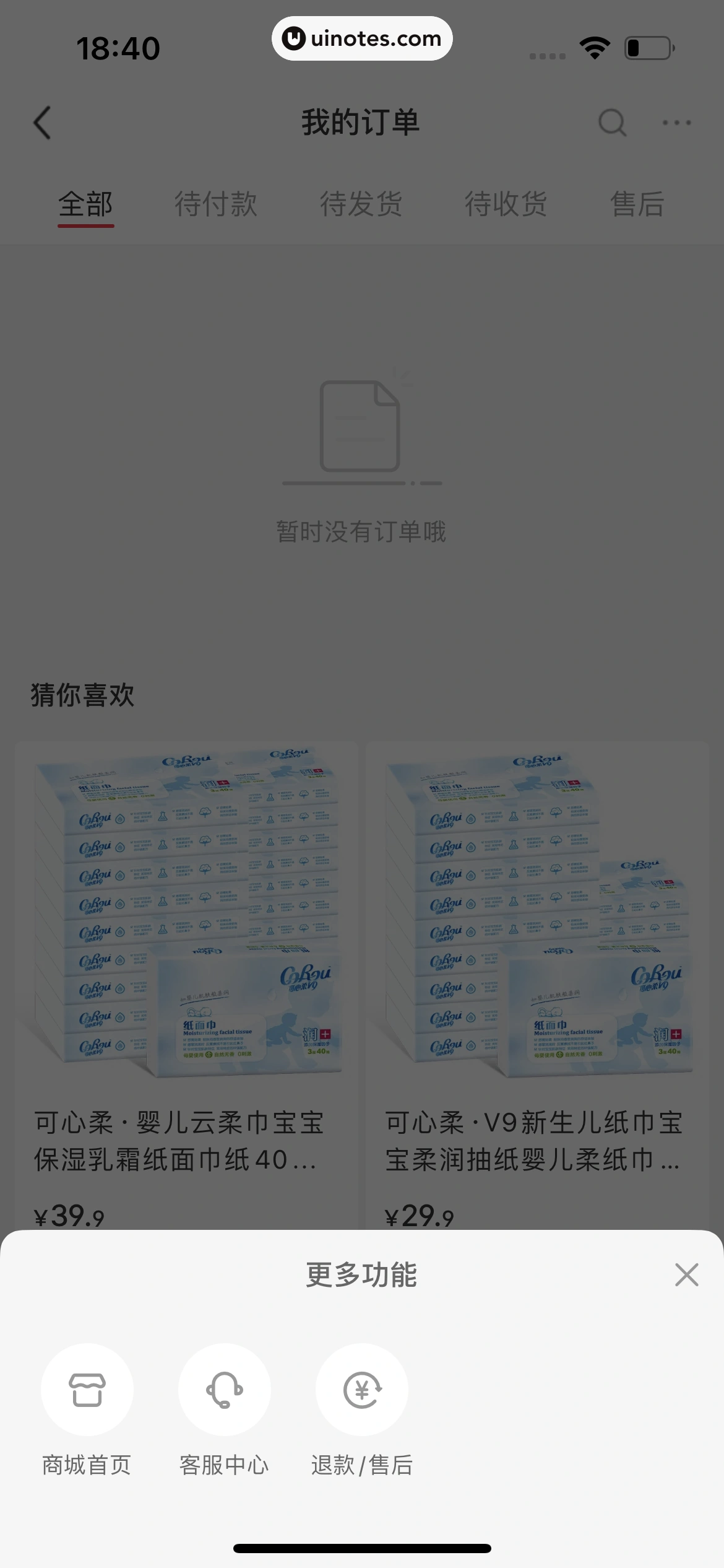 小红书 App 截图 227 - UI Notes