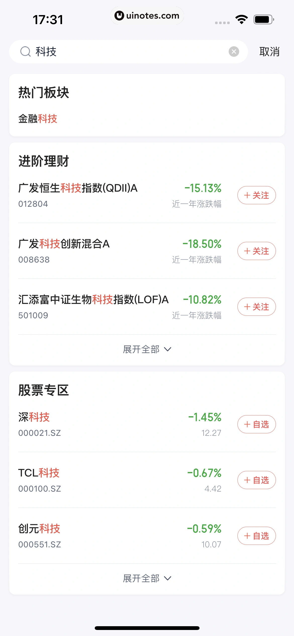 度小满金融 App 截图 334 - UI Notes