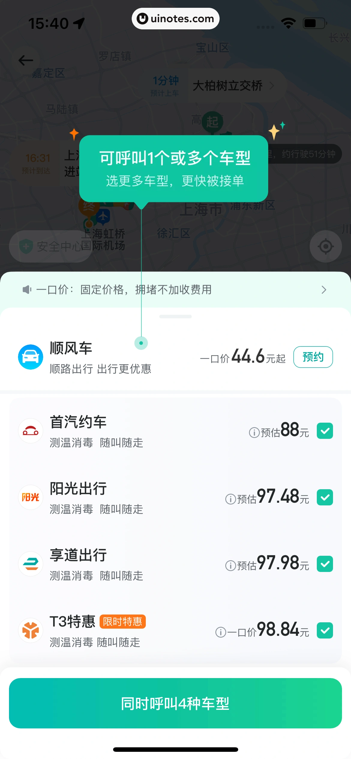哈啰 App 截图 219 - UI Notes