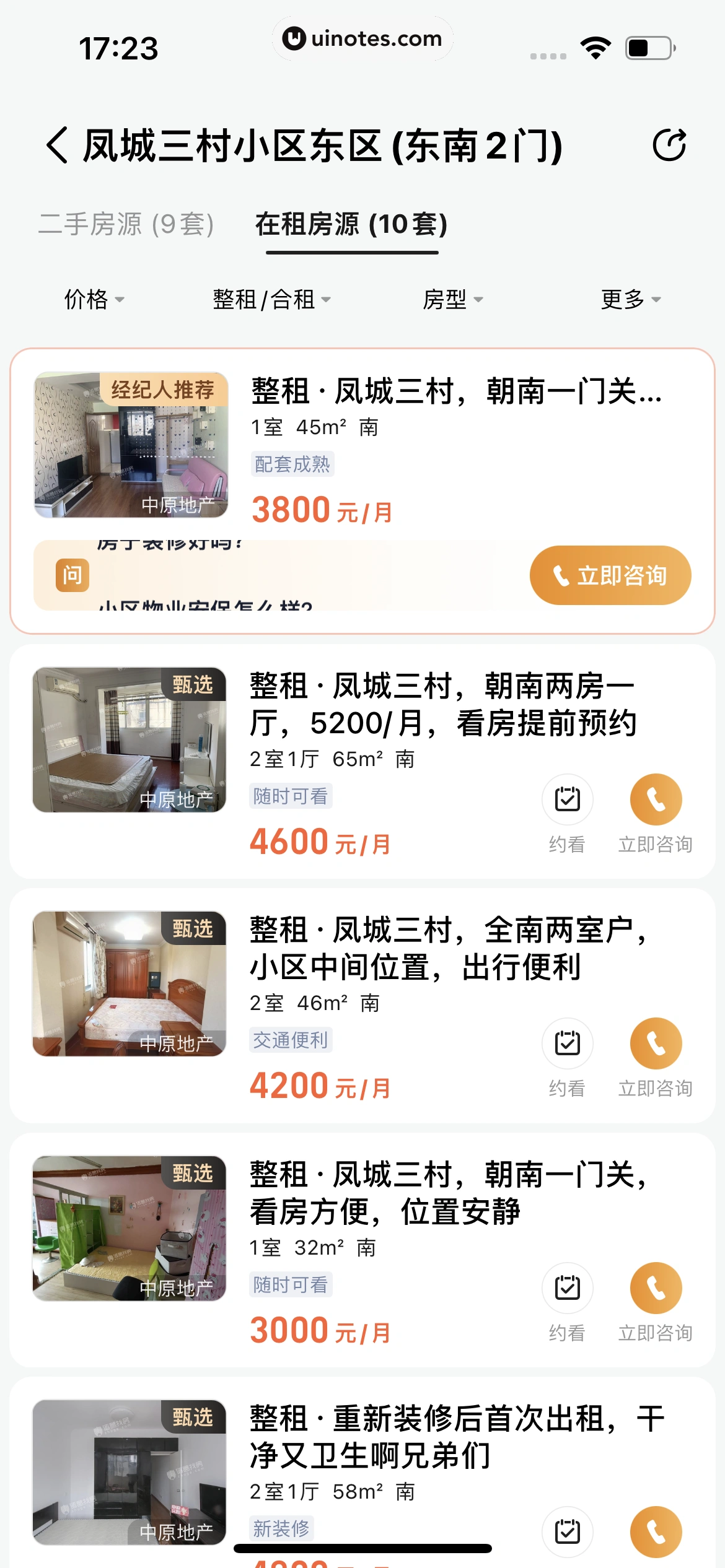 高德地图 App 截图 0118 - UI Notes