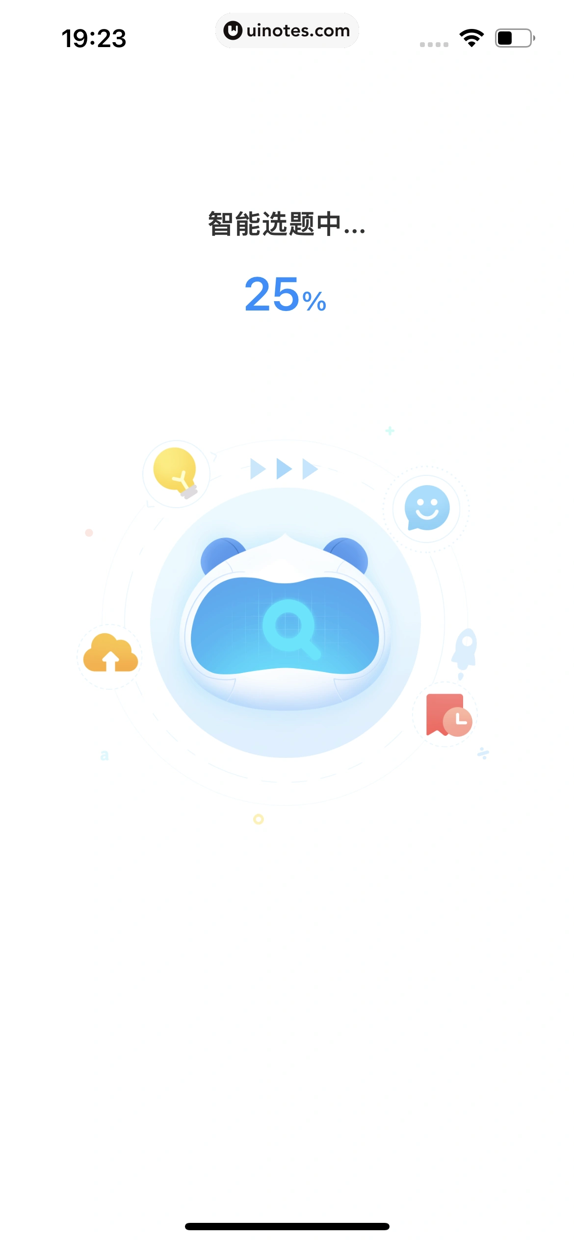 作业帮 App 截图 464 - UI Notes