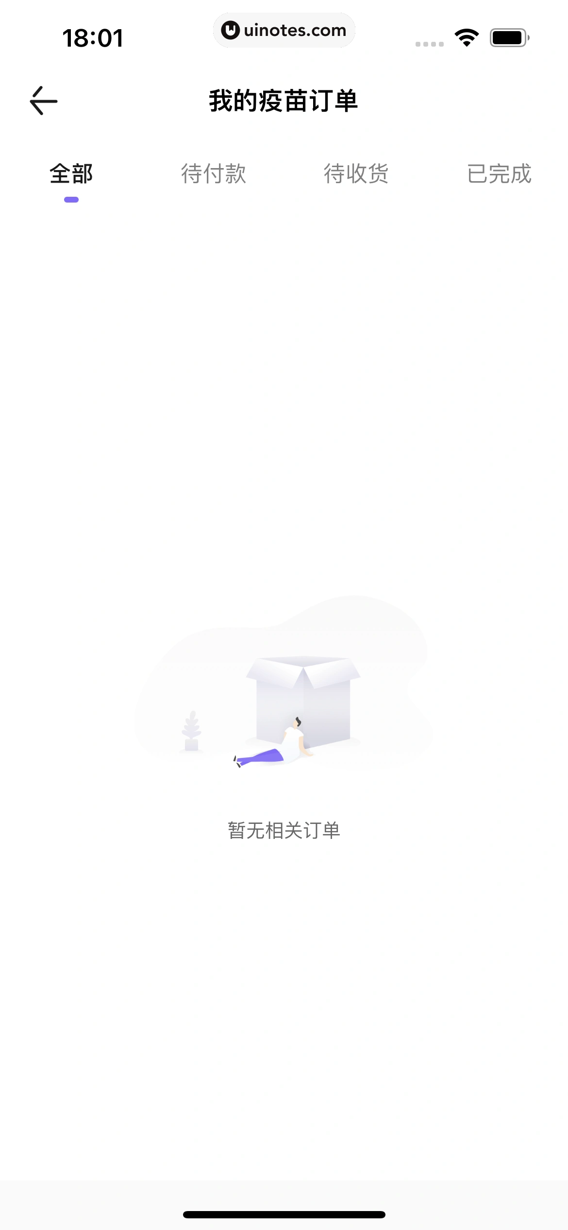 丁香医生 App 截图 249 - UI Notes