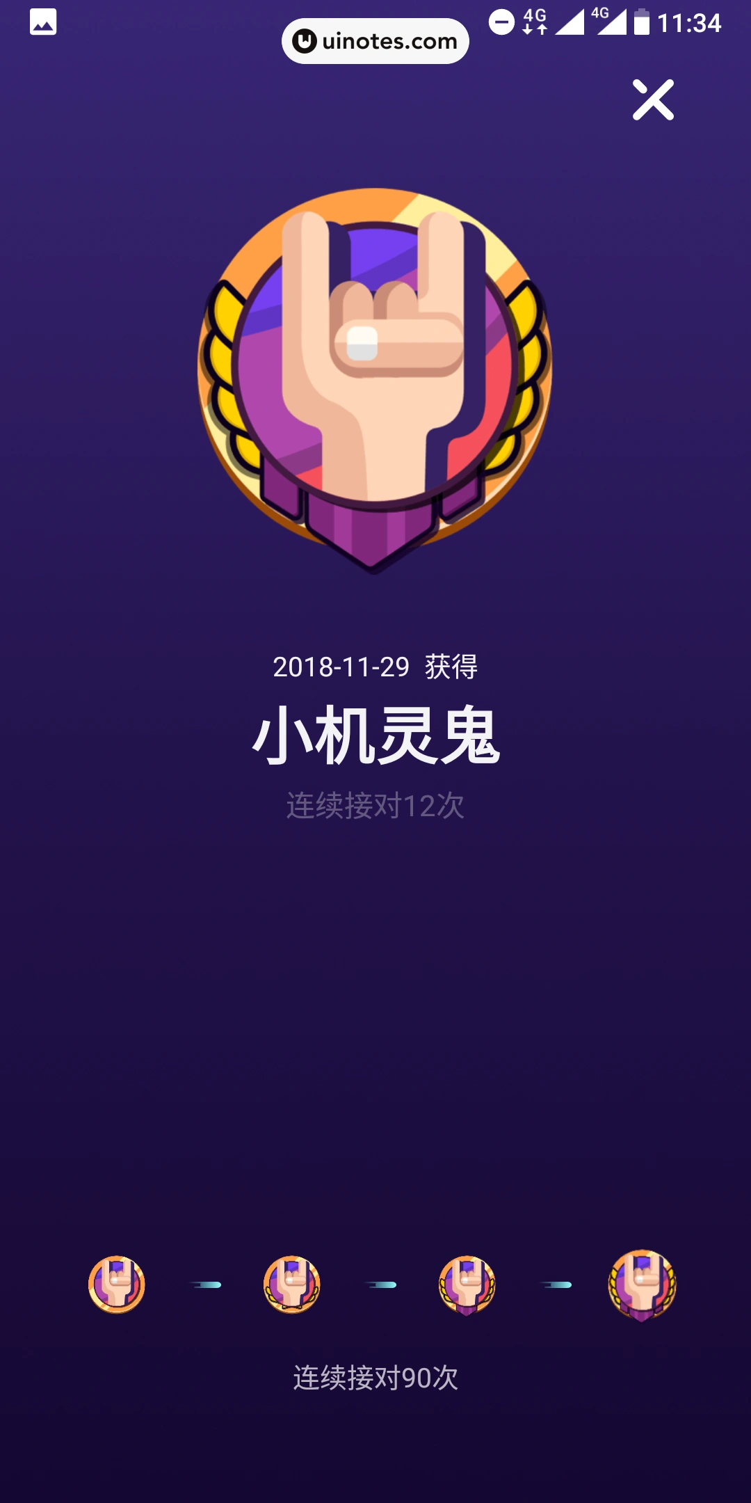 音遇 App 截图 037 - UI Notes