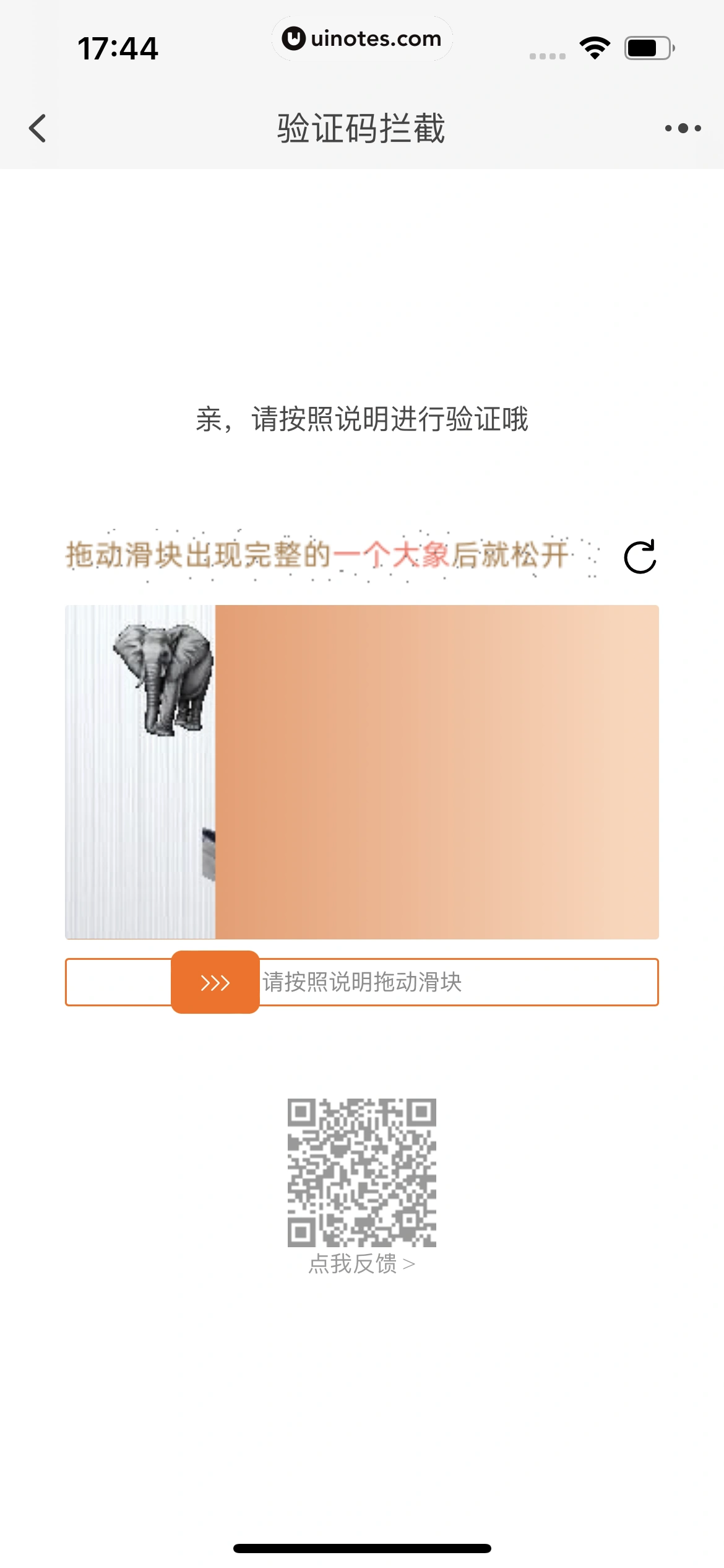 淘宝特价版 App 截图 048 - UI Notes