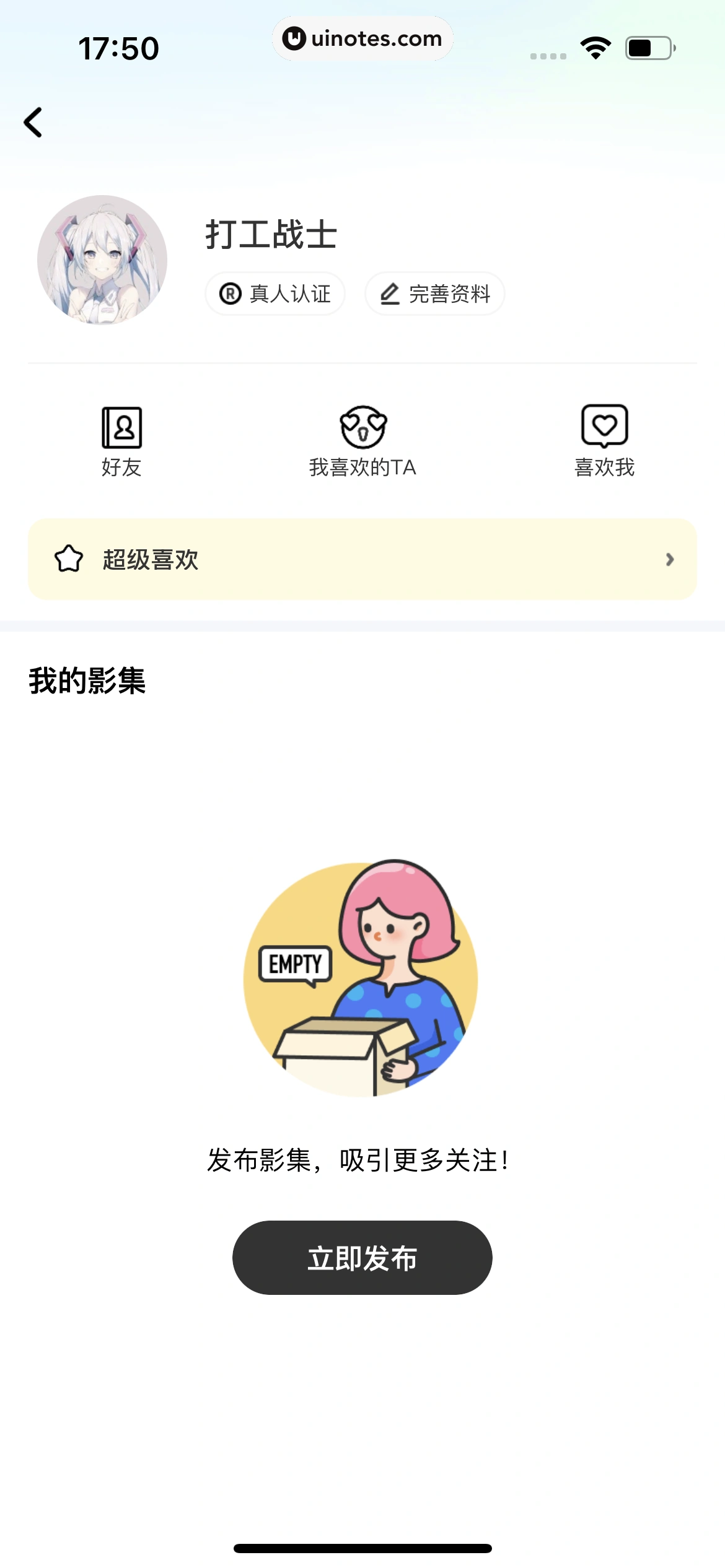 酷狗音乐 App 截图 093 - UI Notes