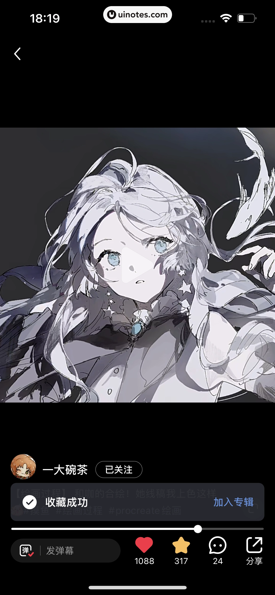 小红书 App 截图 070 - UI Notes