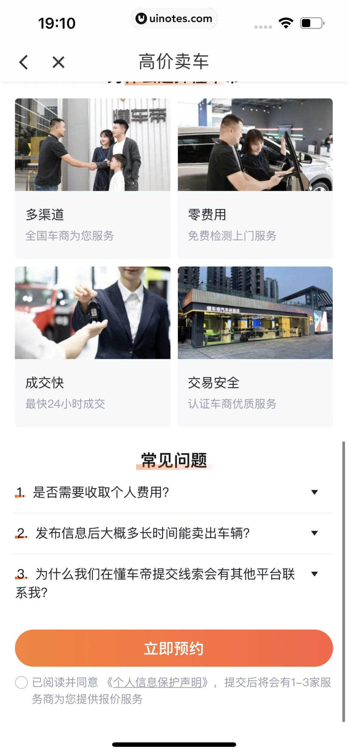 滴滴出行 App 截图 379 - UI Notes