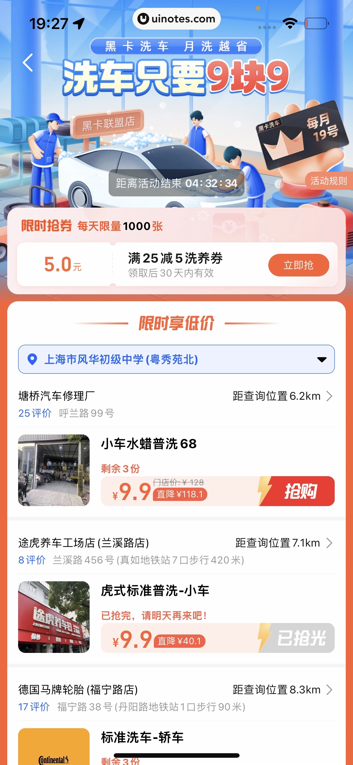 高德地图 App 截图 1038 - UI Notes