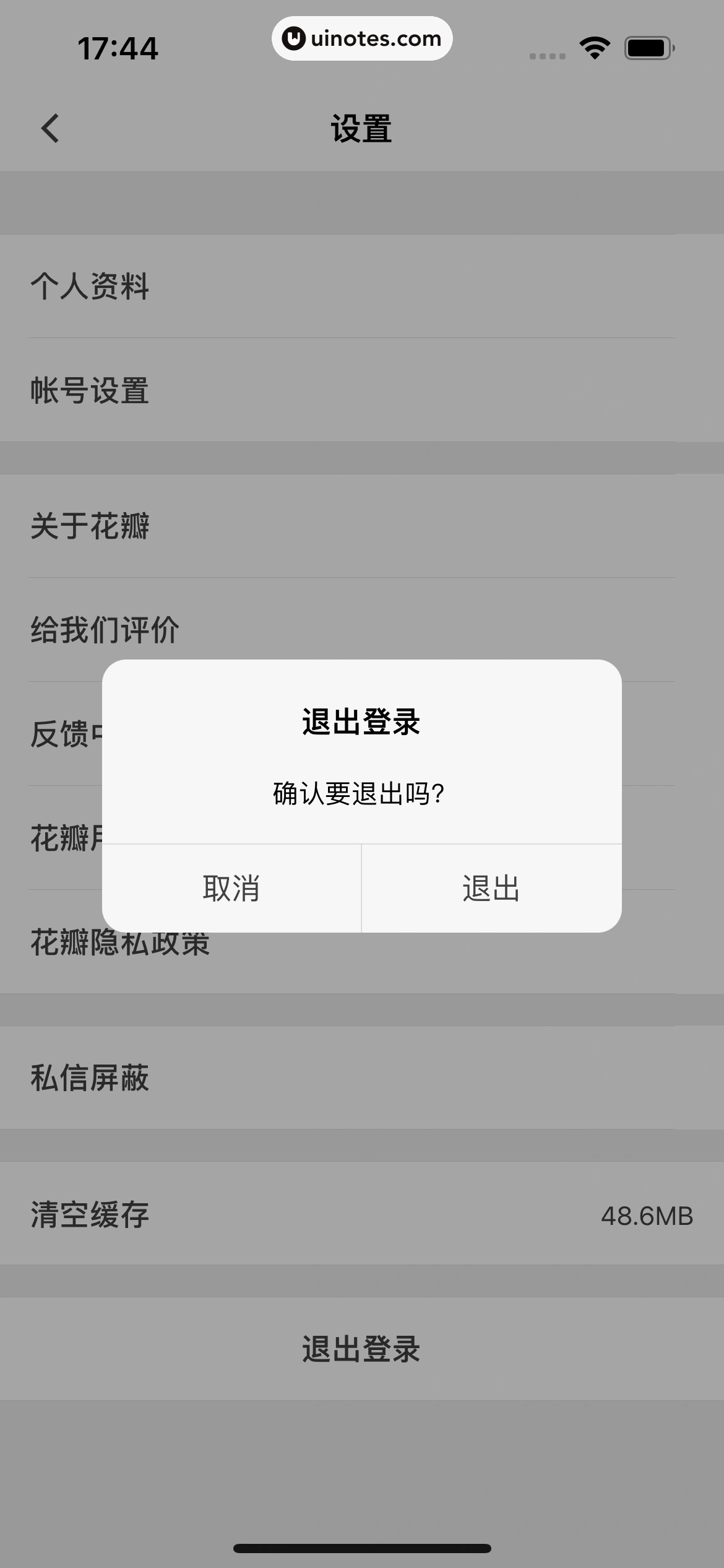 花瓣 App 截图 090 - UI Notes