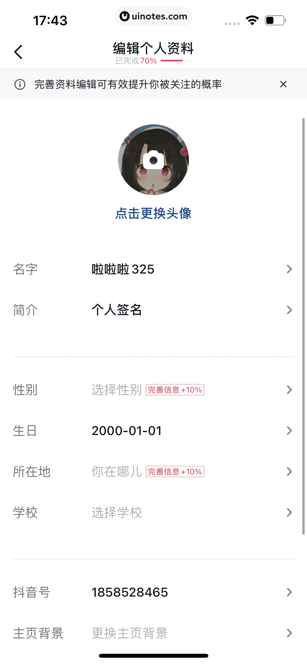 抖音 App 截图 355 - UI Notes