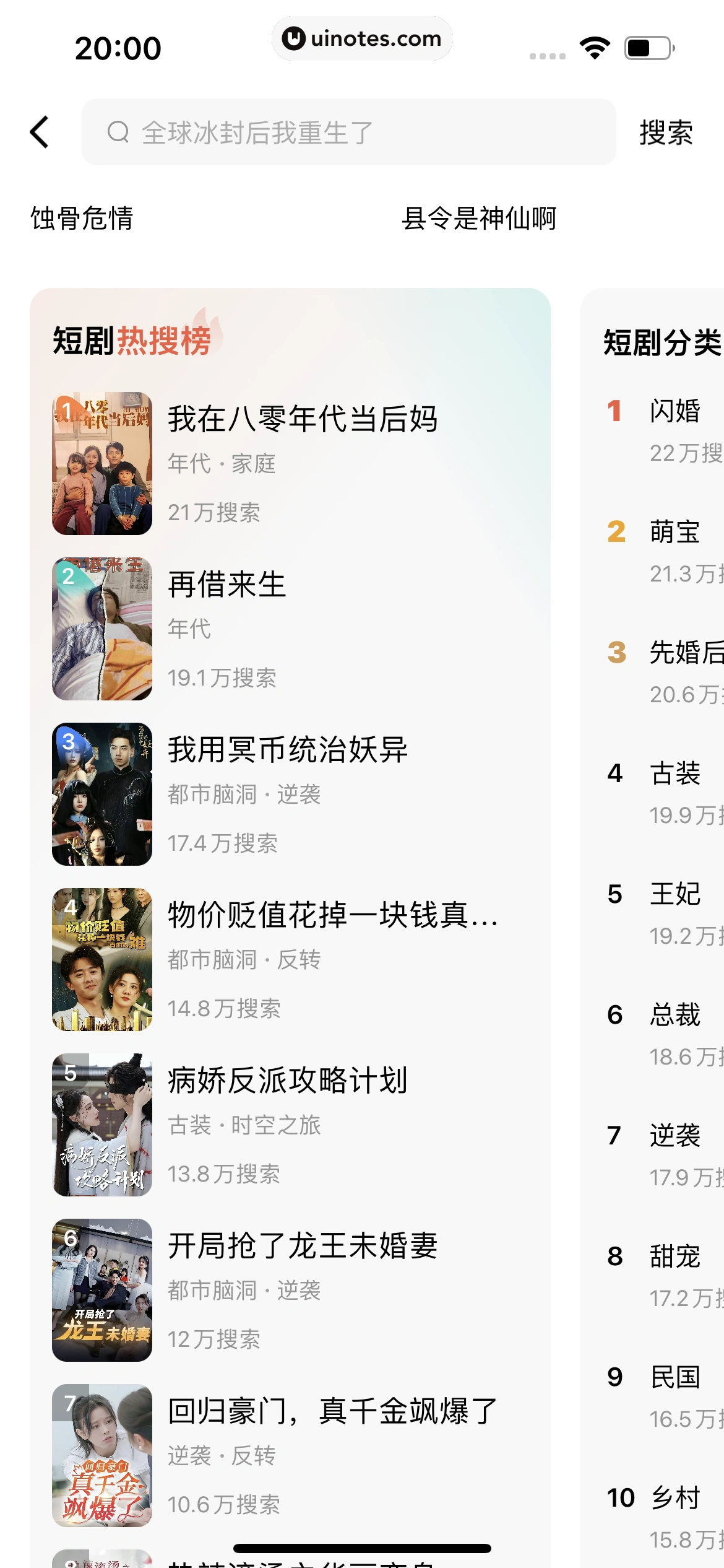 红果短剧 App 截图 179 - UI Notes