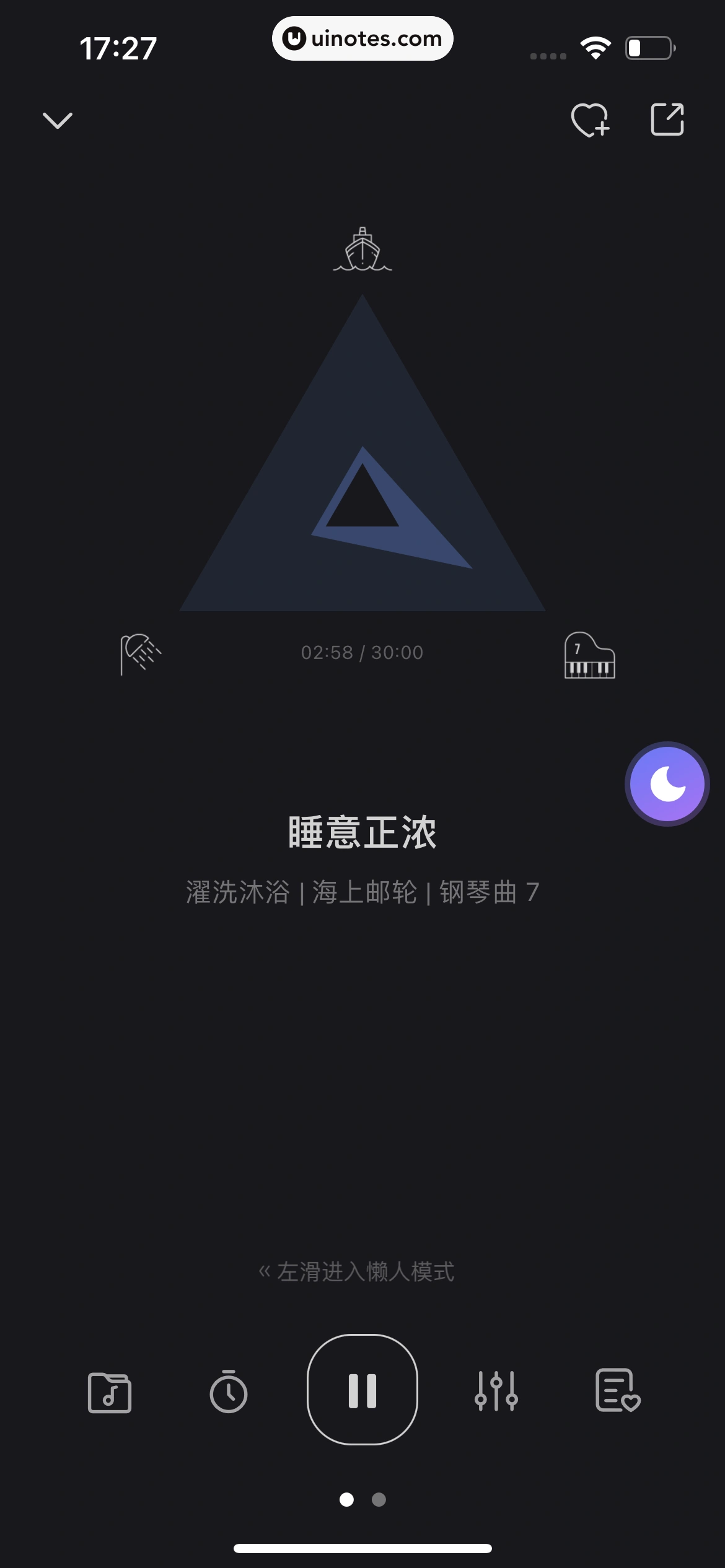 小睡眠 App 截图 057 - UI Notes