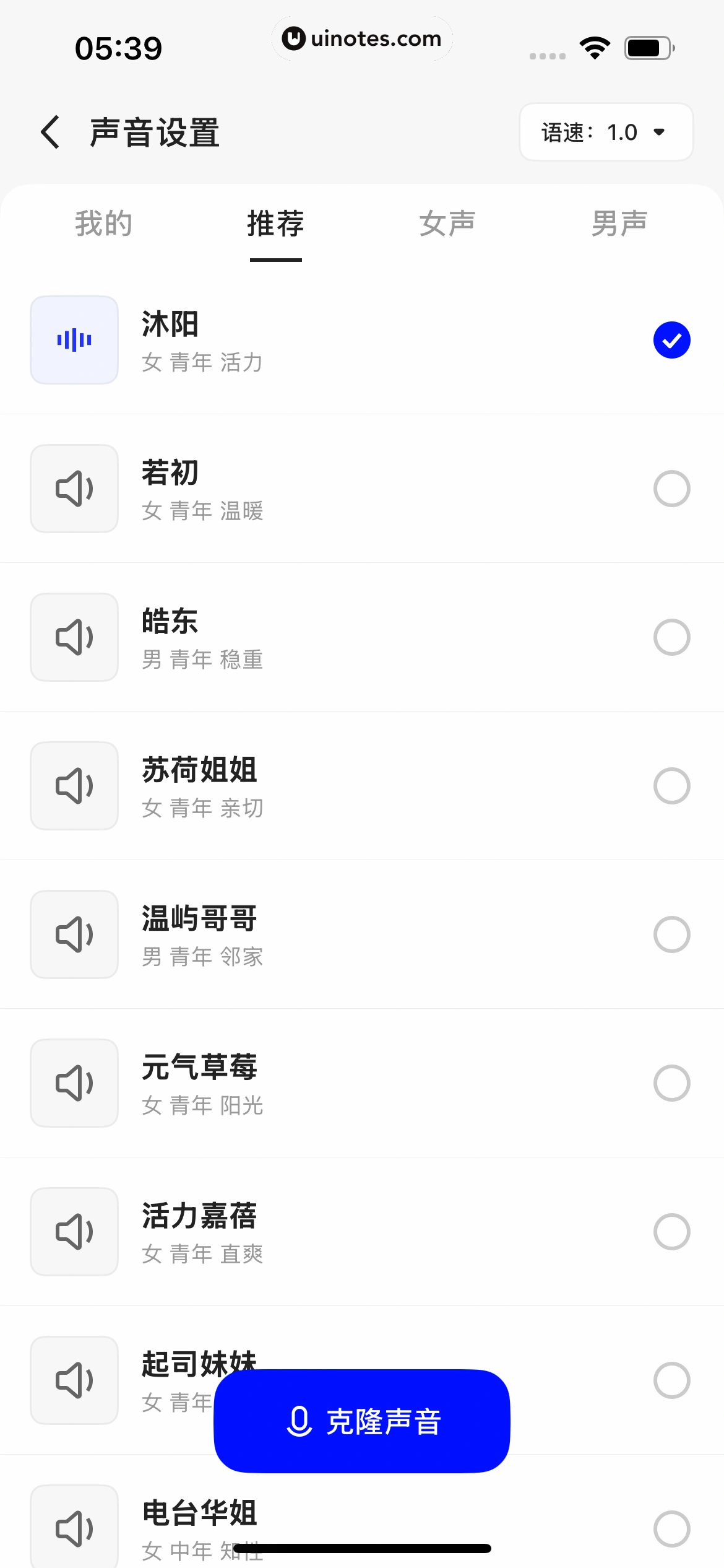千问 App 截图 243 - UI Notes