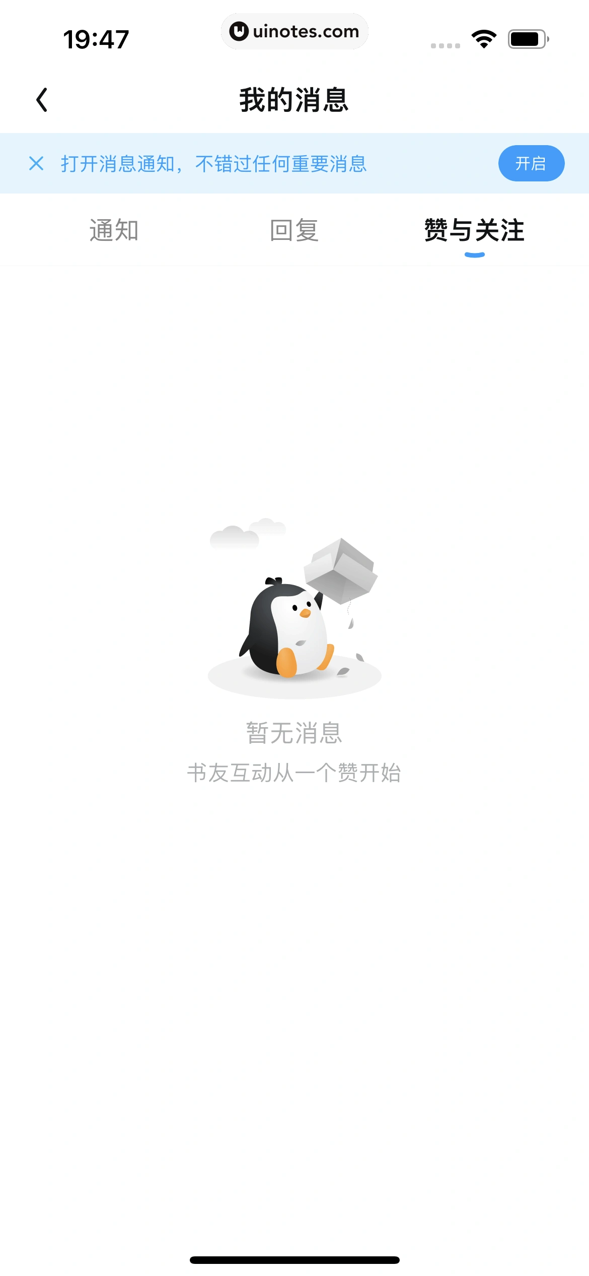 QQ阅读 App 截图 378 - UI Notes