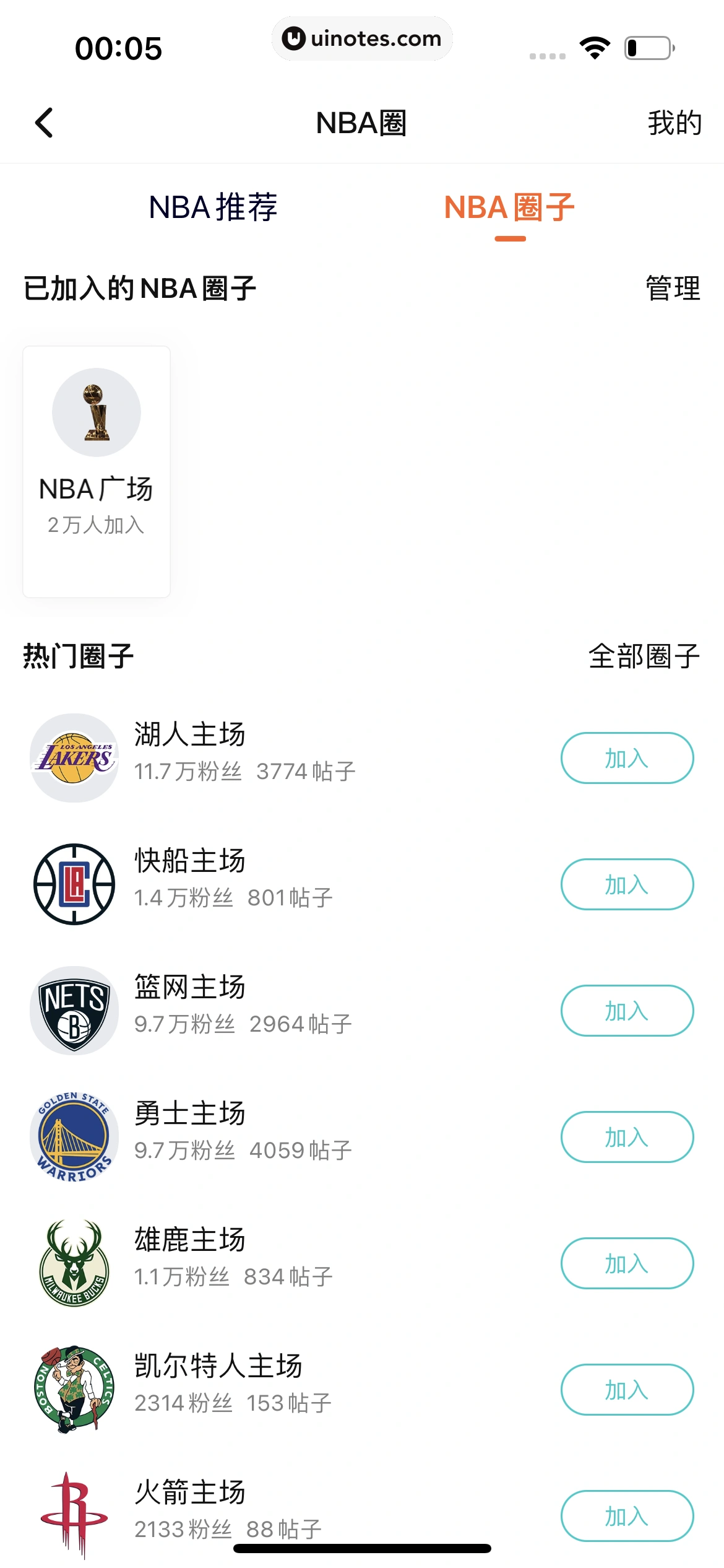 腾讯视频 App 截图 0540 - UI Notes