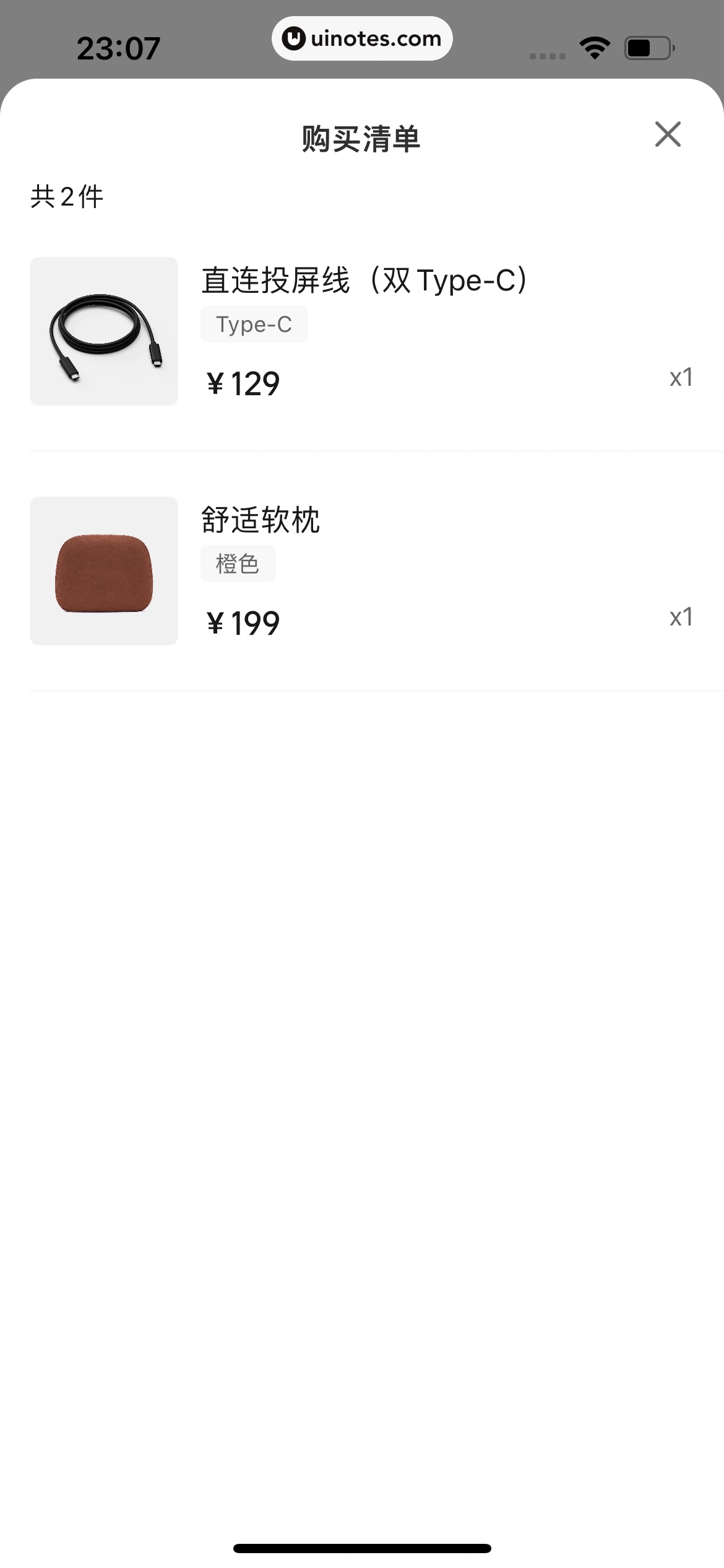 理想汽车 App 截图 189 - UI Notes