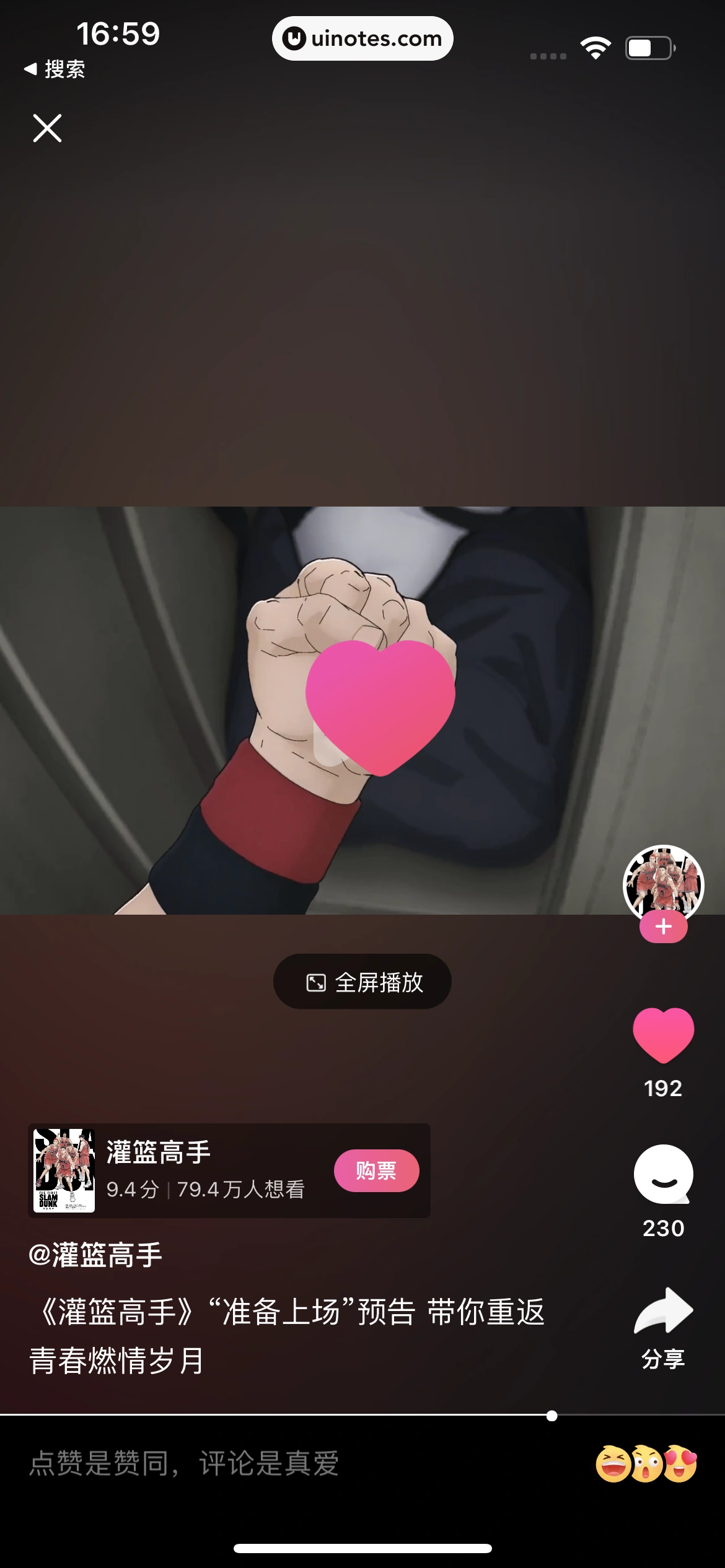 淘票票 App 截图 101 - UI Notes