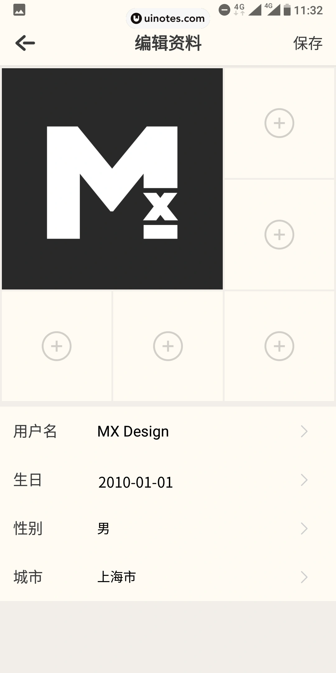 音遇 App 截图 025 - UI Notes