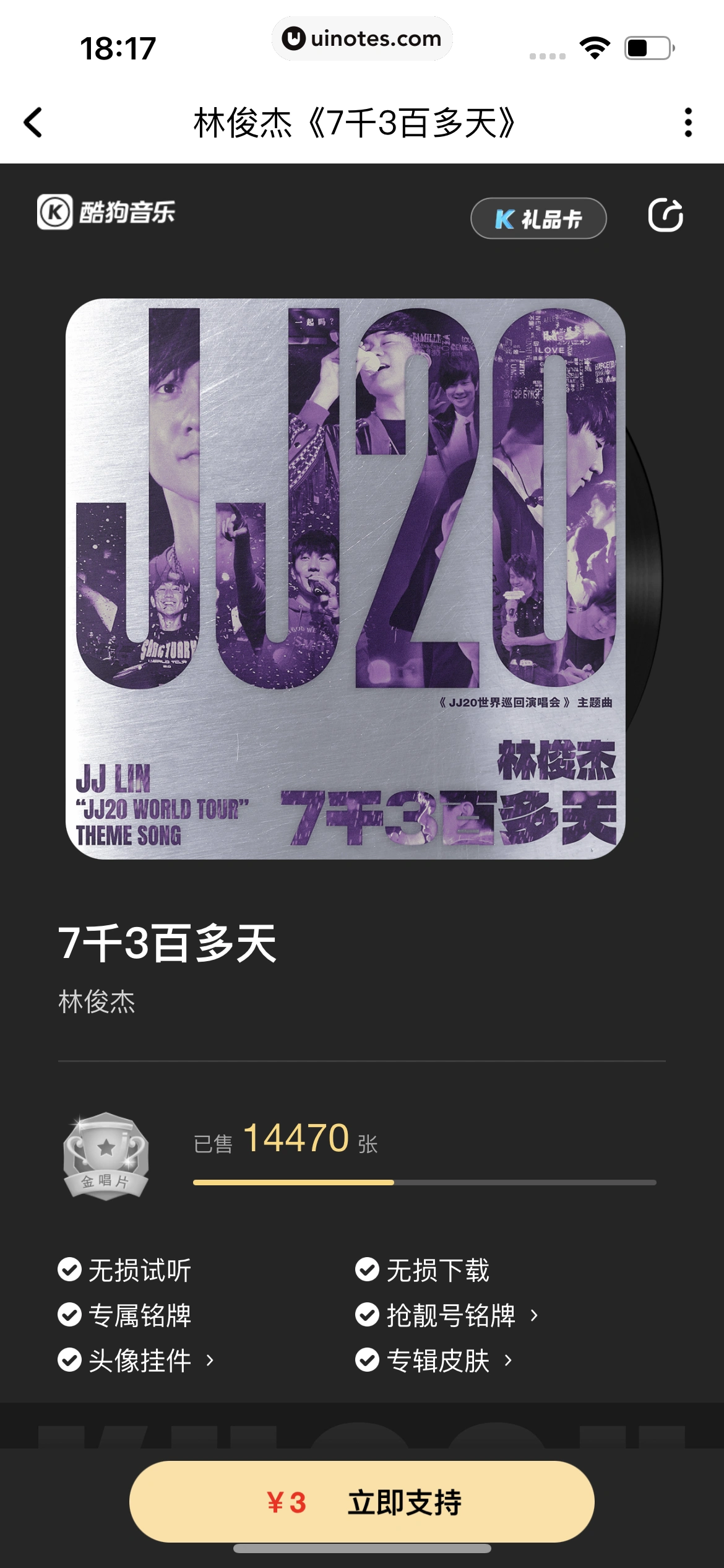 酷狗音乐 App 截图 339 - UI Notes