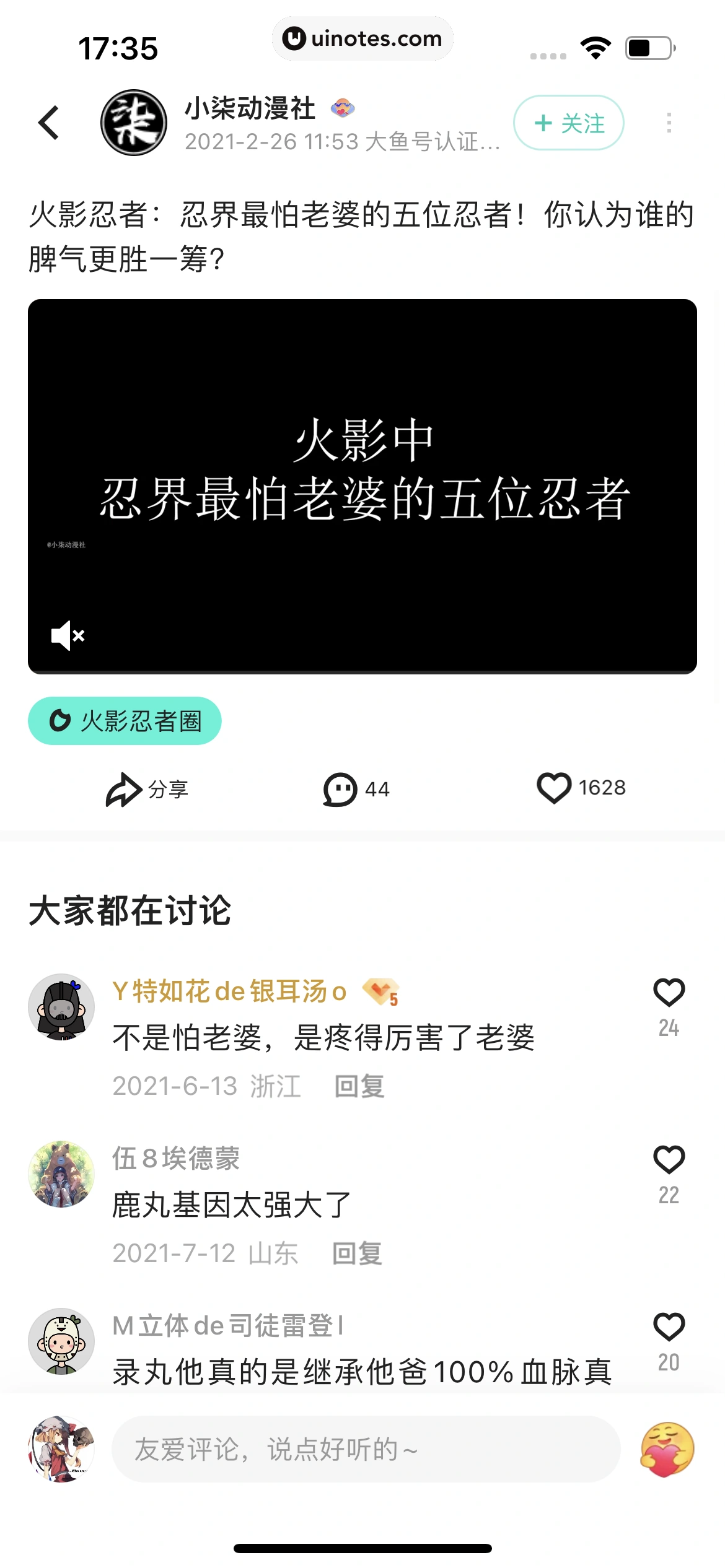 优酷 App 截图 359 - UI Notes