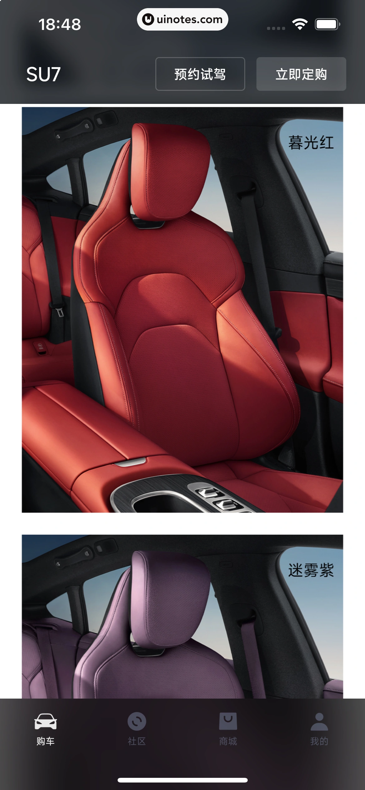 小米汽车 App 截图 190 - UI Notes