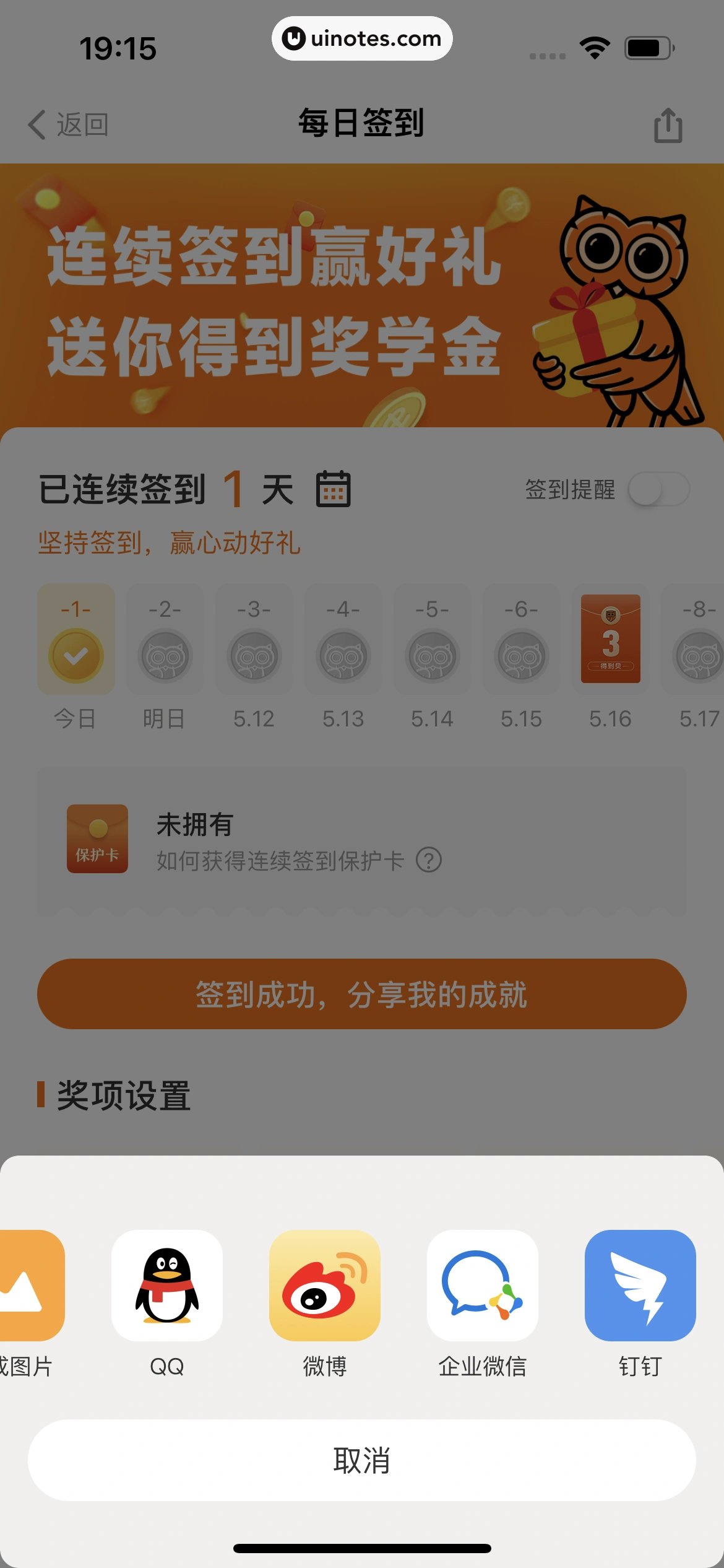 得到 App 截图 038 - UI Notes