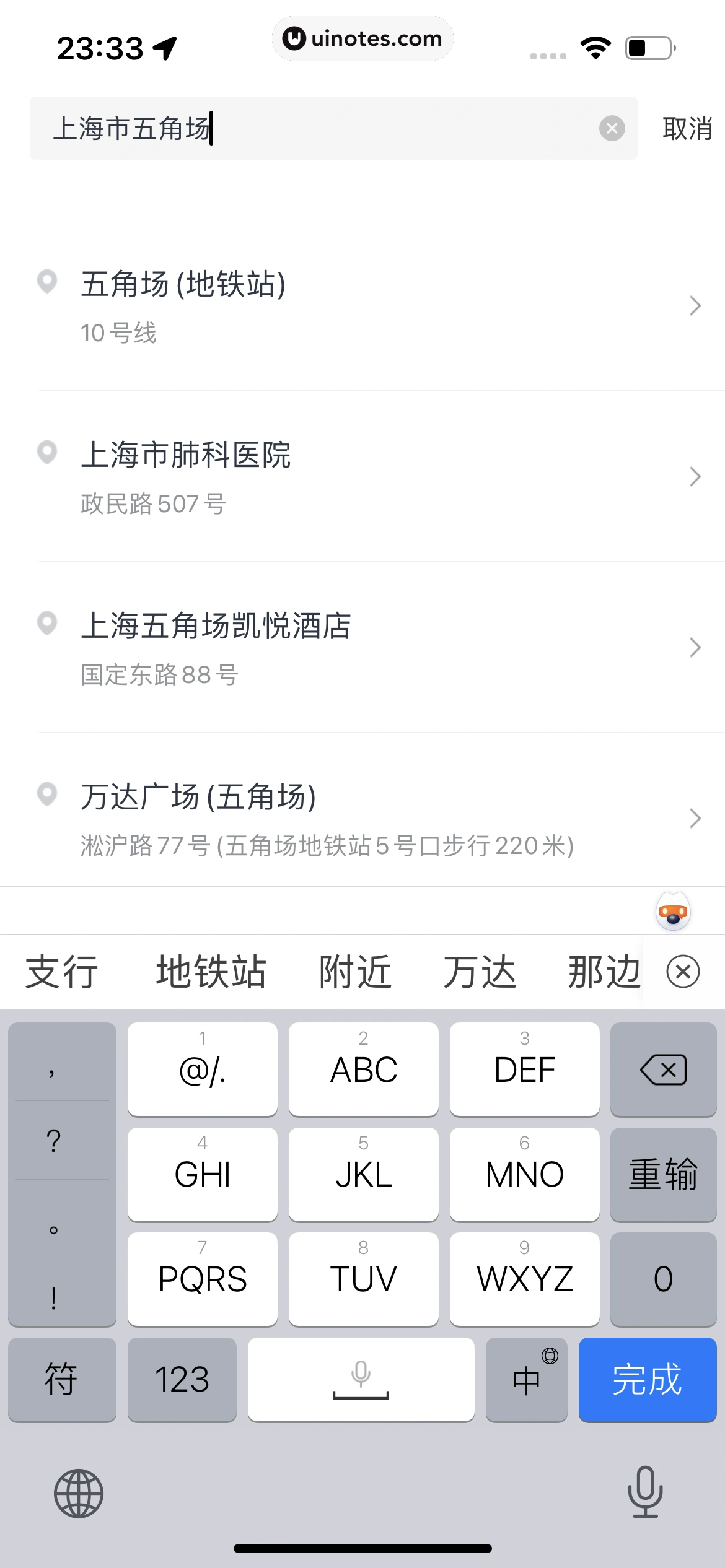 智联招聘 App 截图 698 - UI Notes