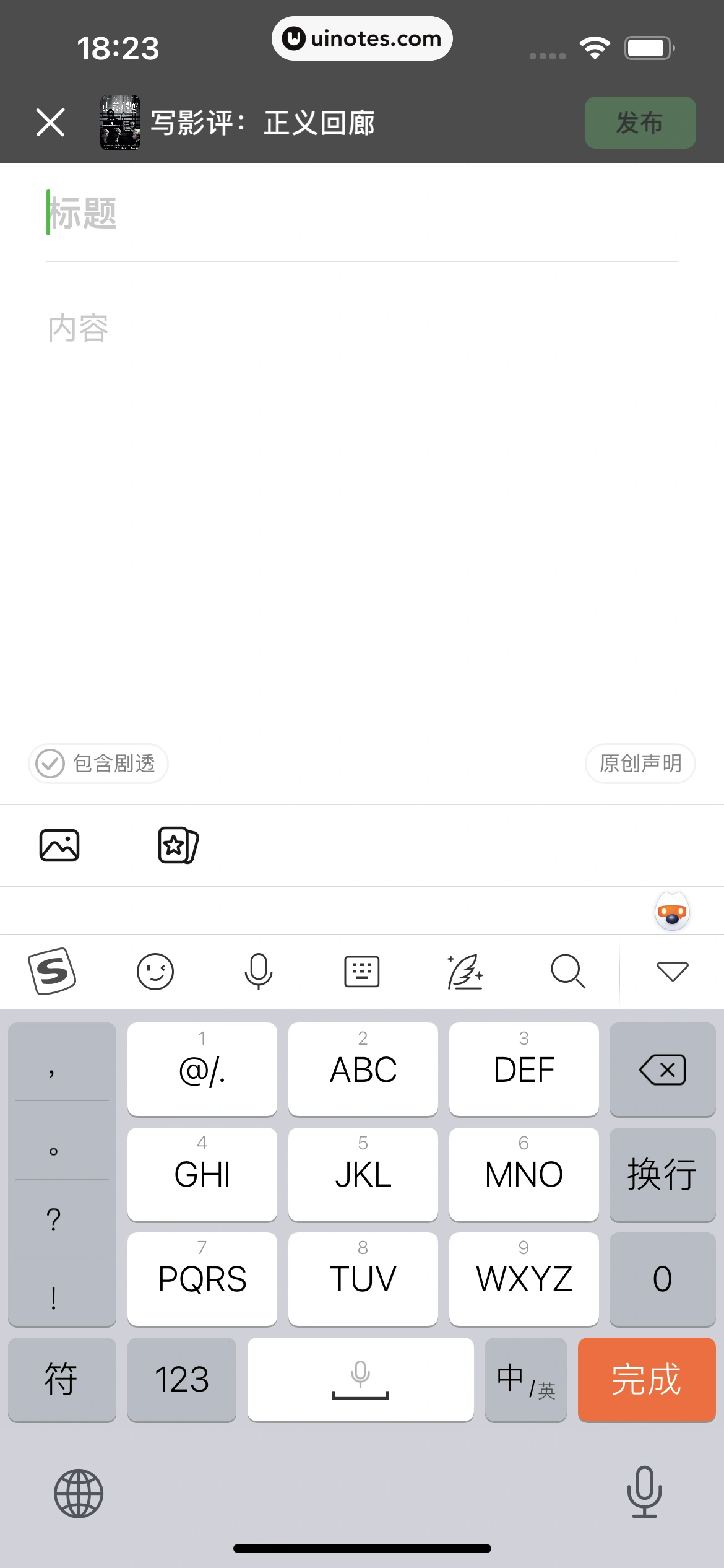 豆瓣 App 截图 108 - UI Notes