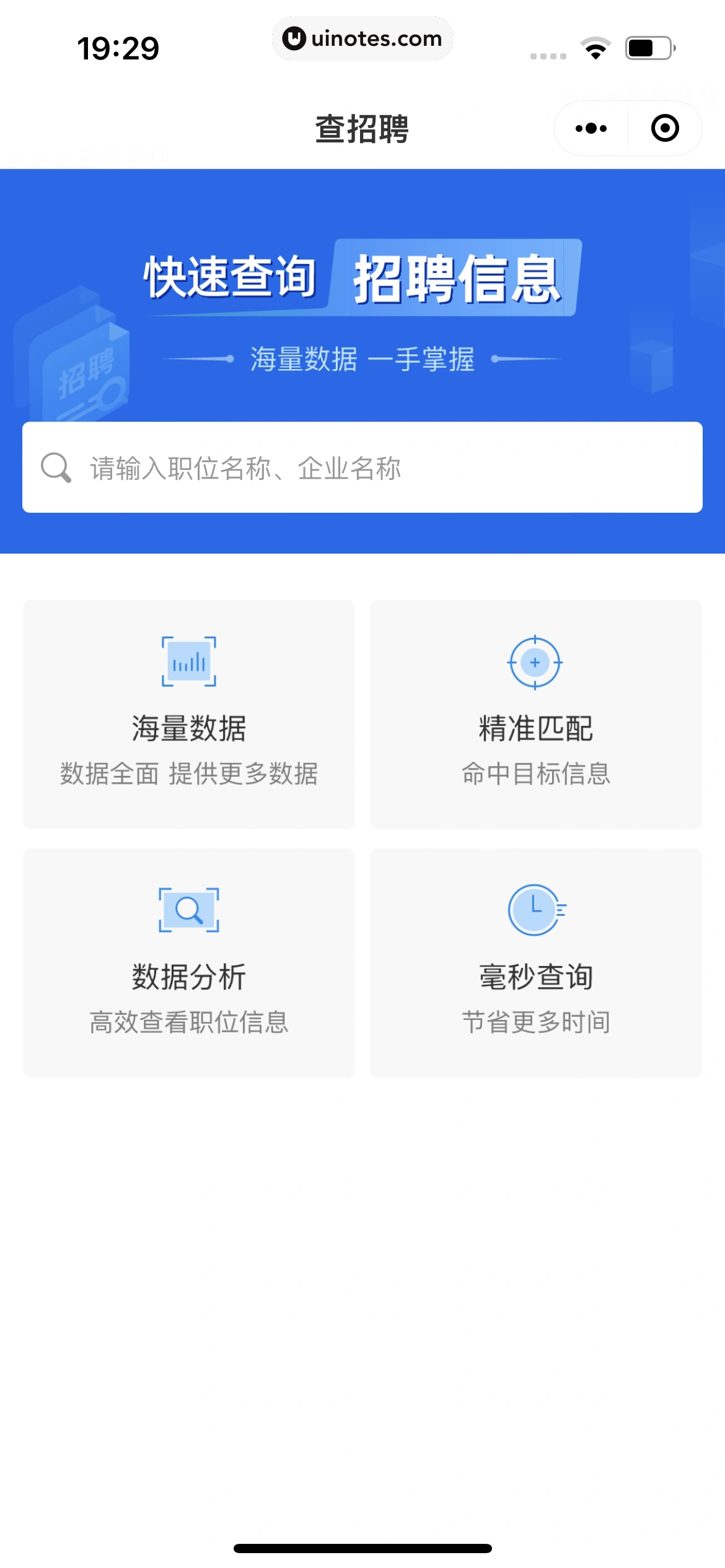 企查查 App 截图 493 - UI Notes