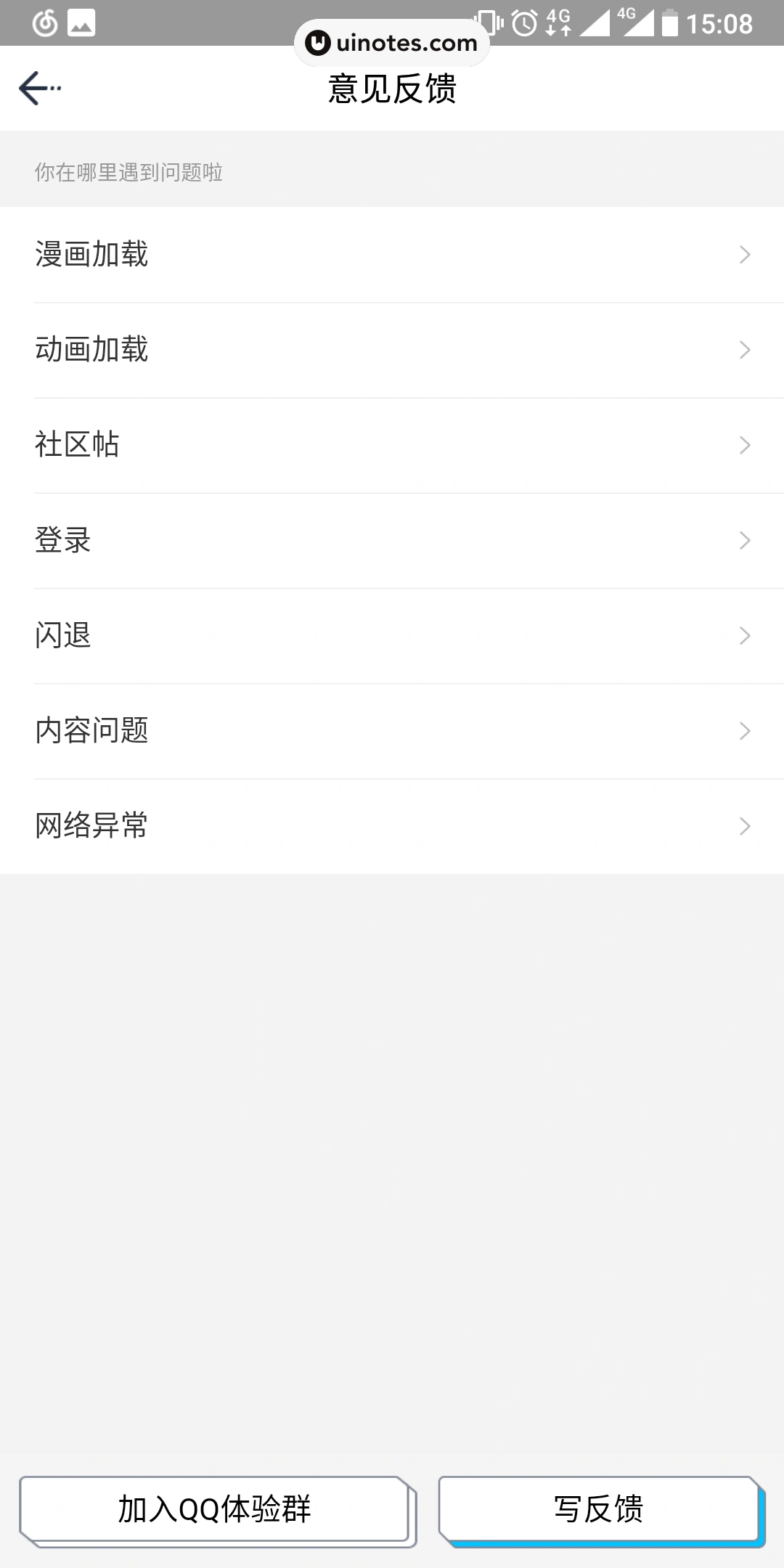 波洞 App 截图 029 - UI Notes