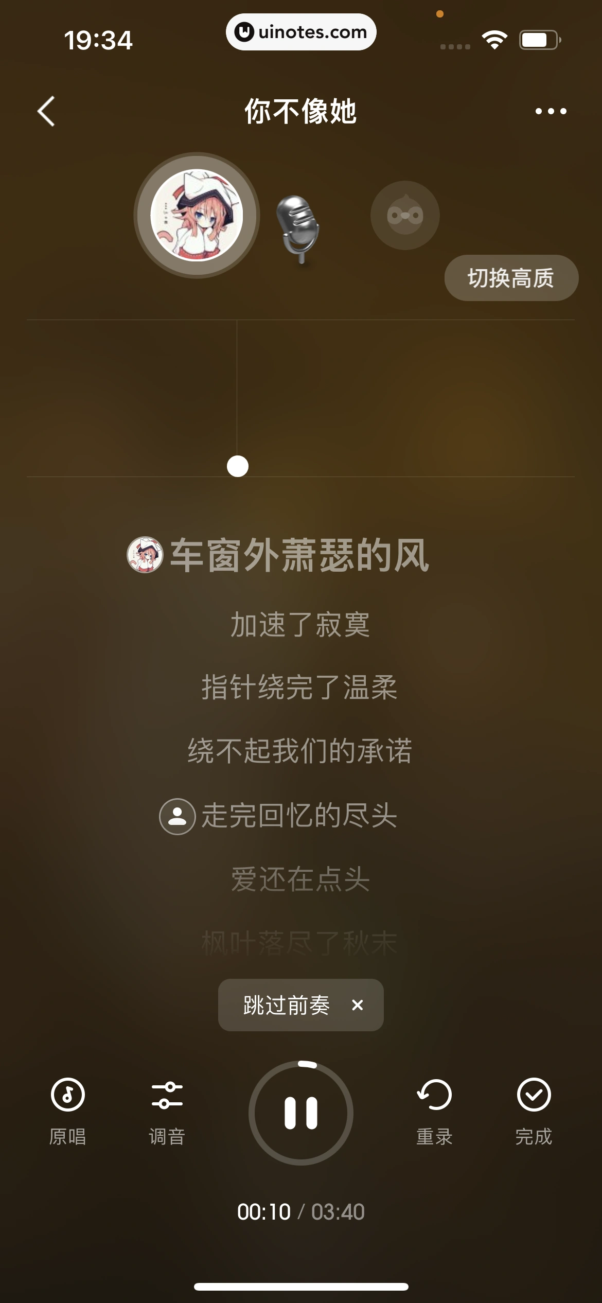 全民K歌 App 截图 654 - UI Notes